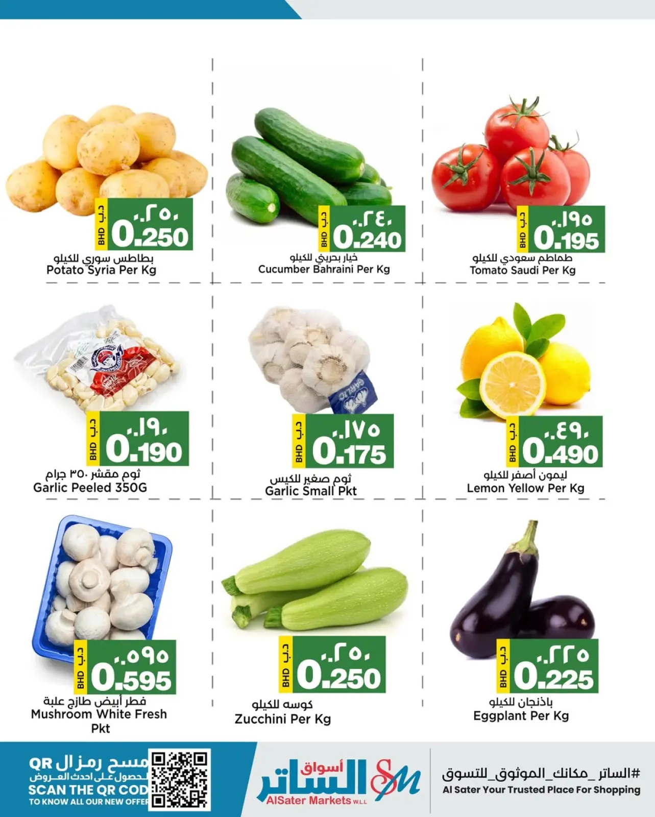 Page 2 dans Offres fraîches chez Les marchés d'Al Sater Bahrein