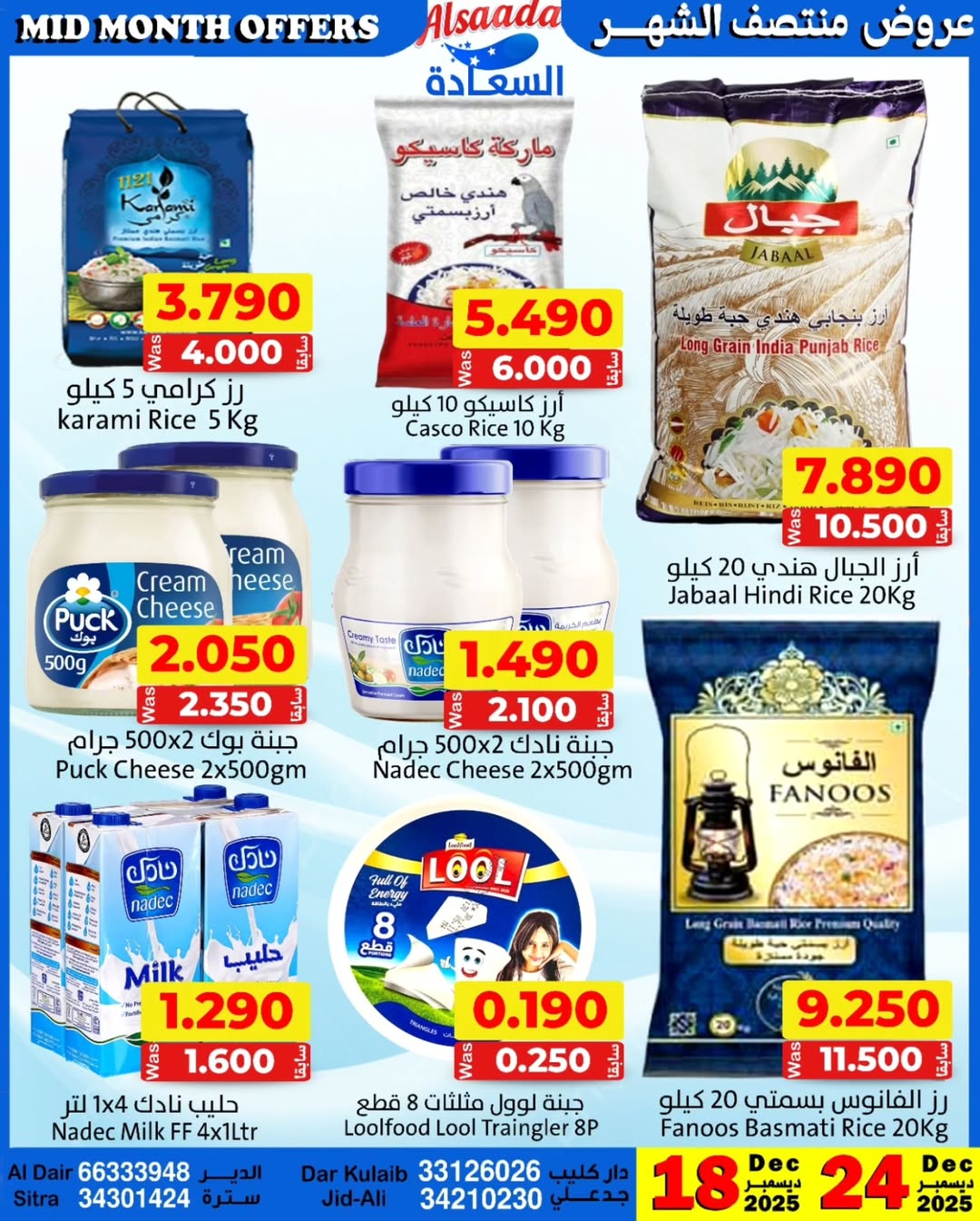 Al Saada markets Bahrain Offers from 18 to 24 December 2025 Mid-month discounts