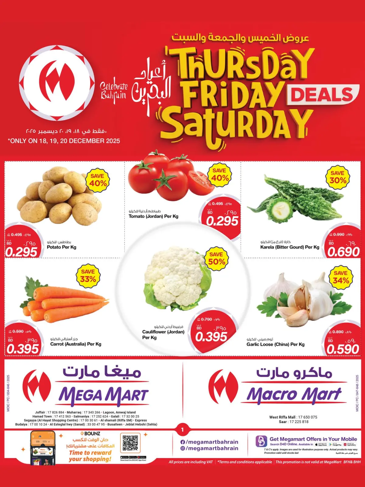 Page 1 dans Offres week-end chez Mega mart Bahrein