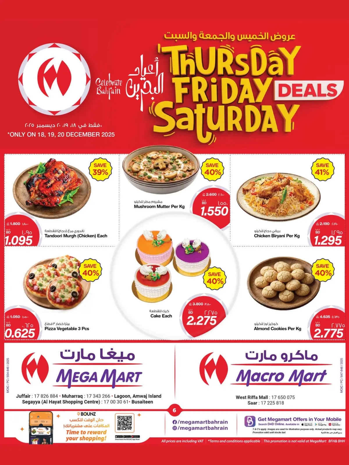 Page 2 dans Offres week-end chez Mega mart Bahrein