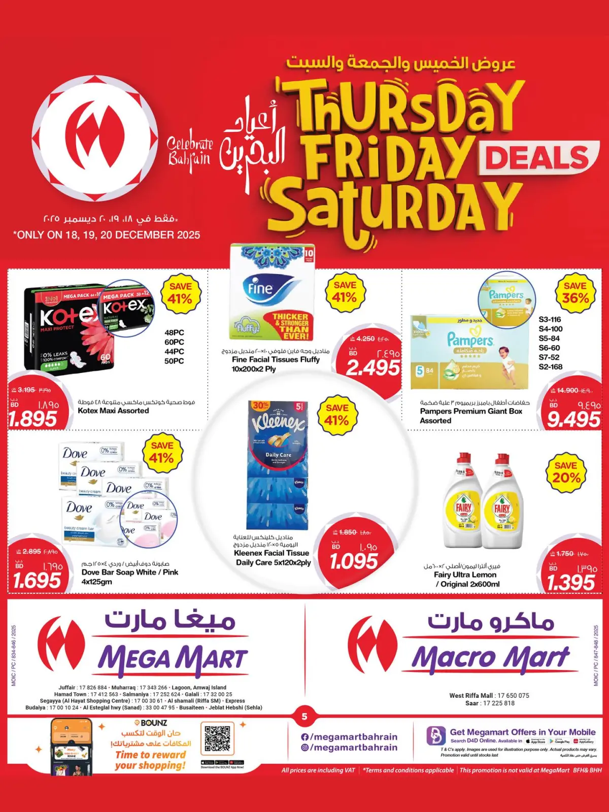 Page 3 dans Offres week-end chez Macro marché Bahrein