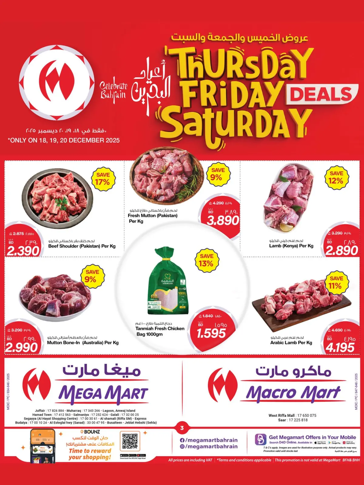 Page 5 dans Offres week-end chez Macro marché Bahrein