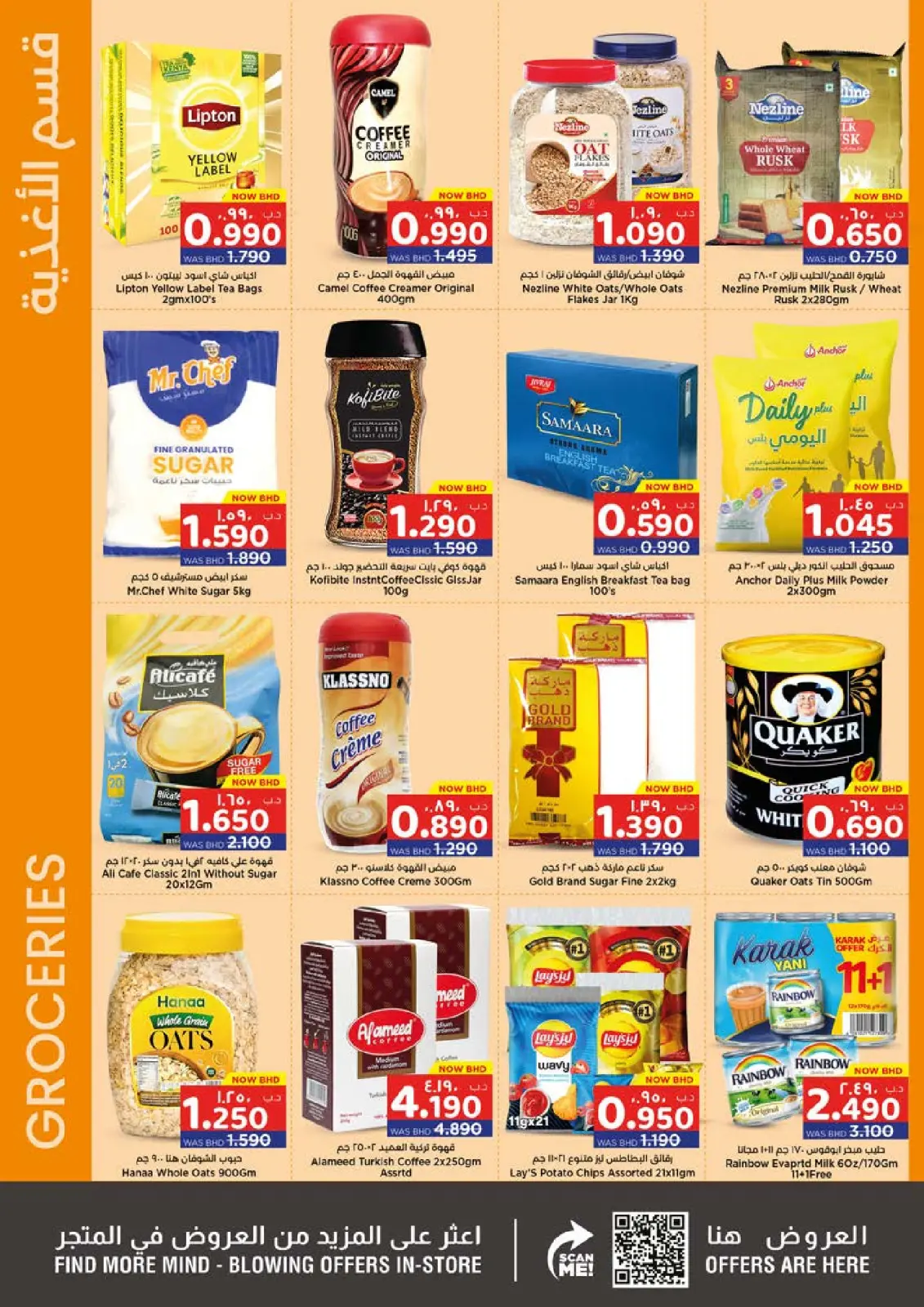 Nesto Bahrain Offers from 18 to 31 December 2025 Winter heating offers - Page 2