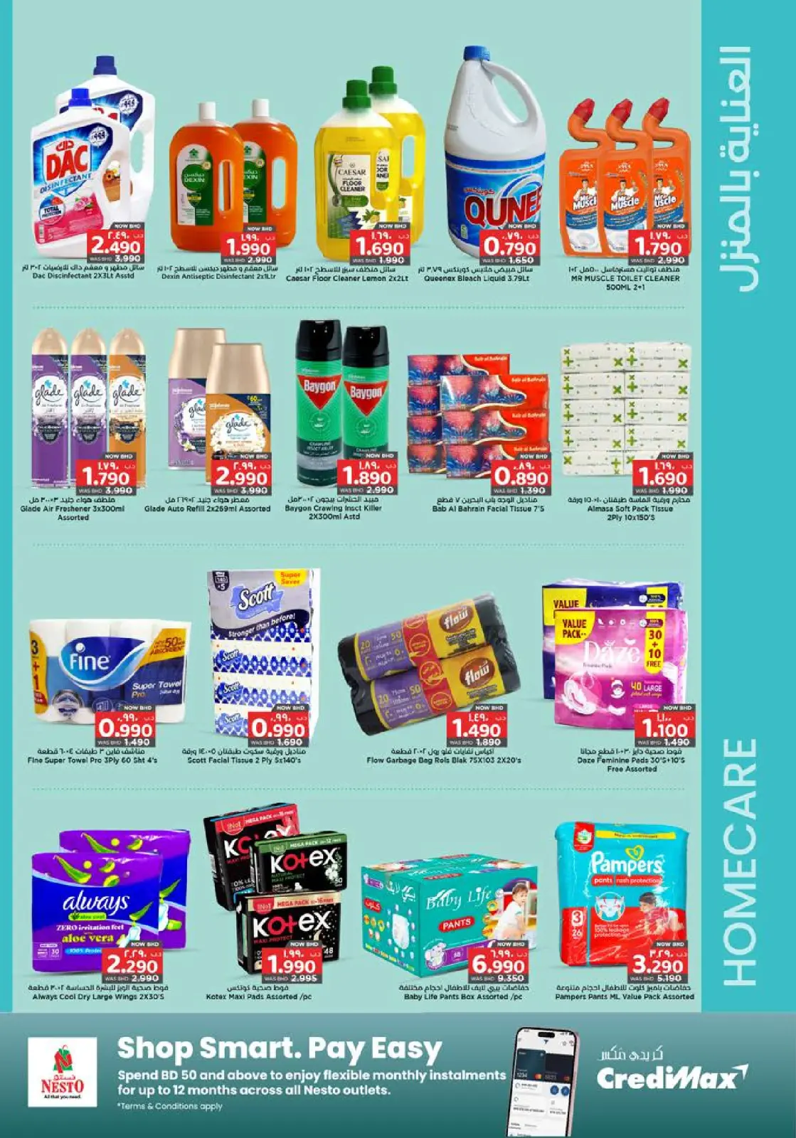 Page 13 dans offres de chauffage d'hiver chez Nesto Bahrein