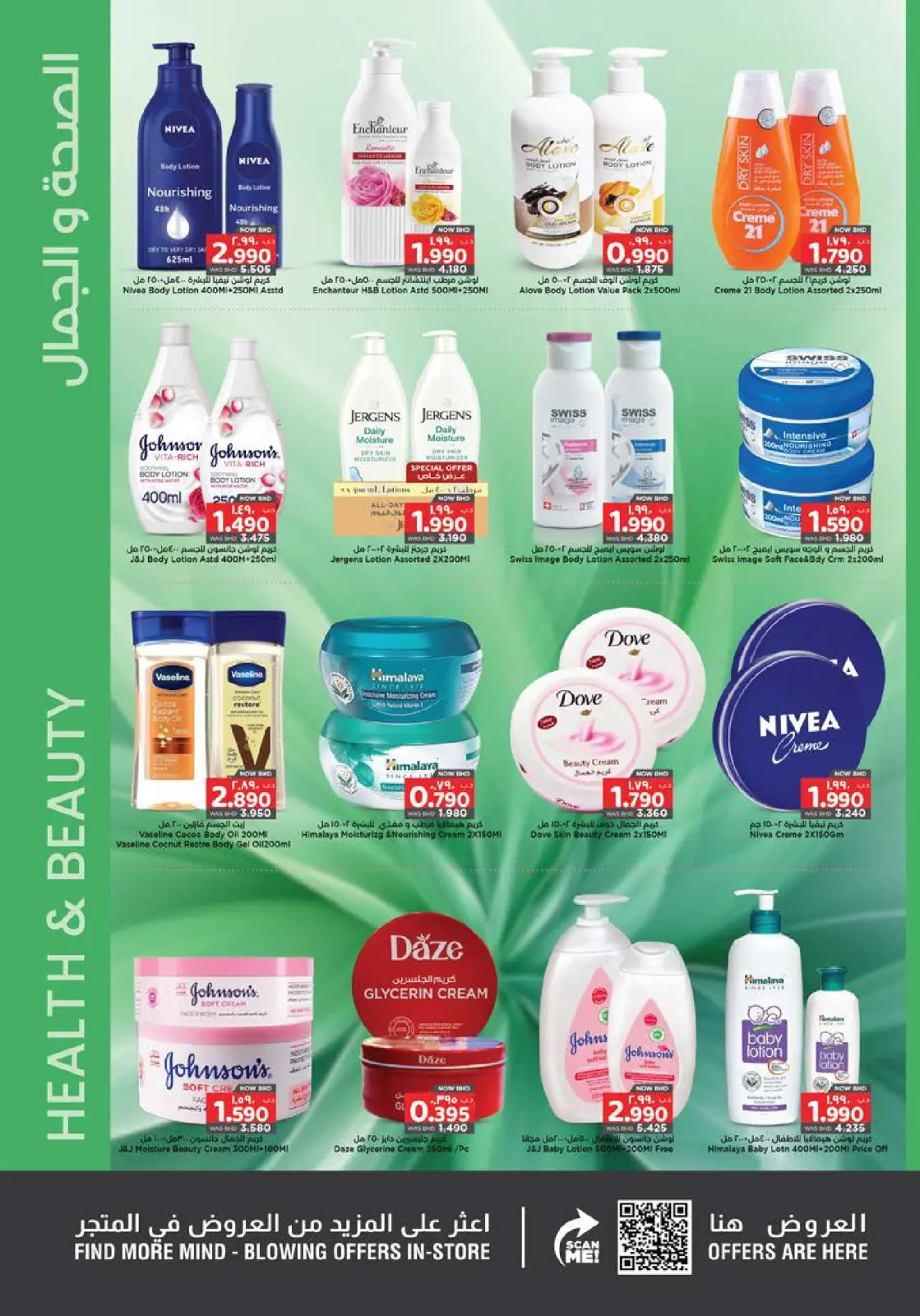 Nesto Bahrain Offers from 18 to 31 December 2025 Winter heating offers - Page 14