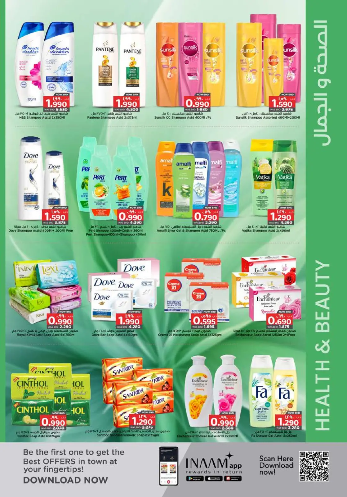 Nesto Bahrain Offers from 18 to 31 December 2025 Winter heating offers - Page 15