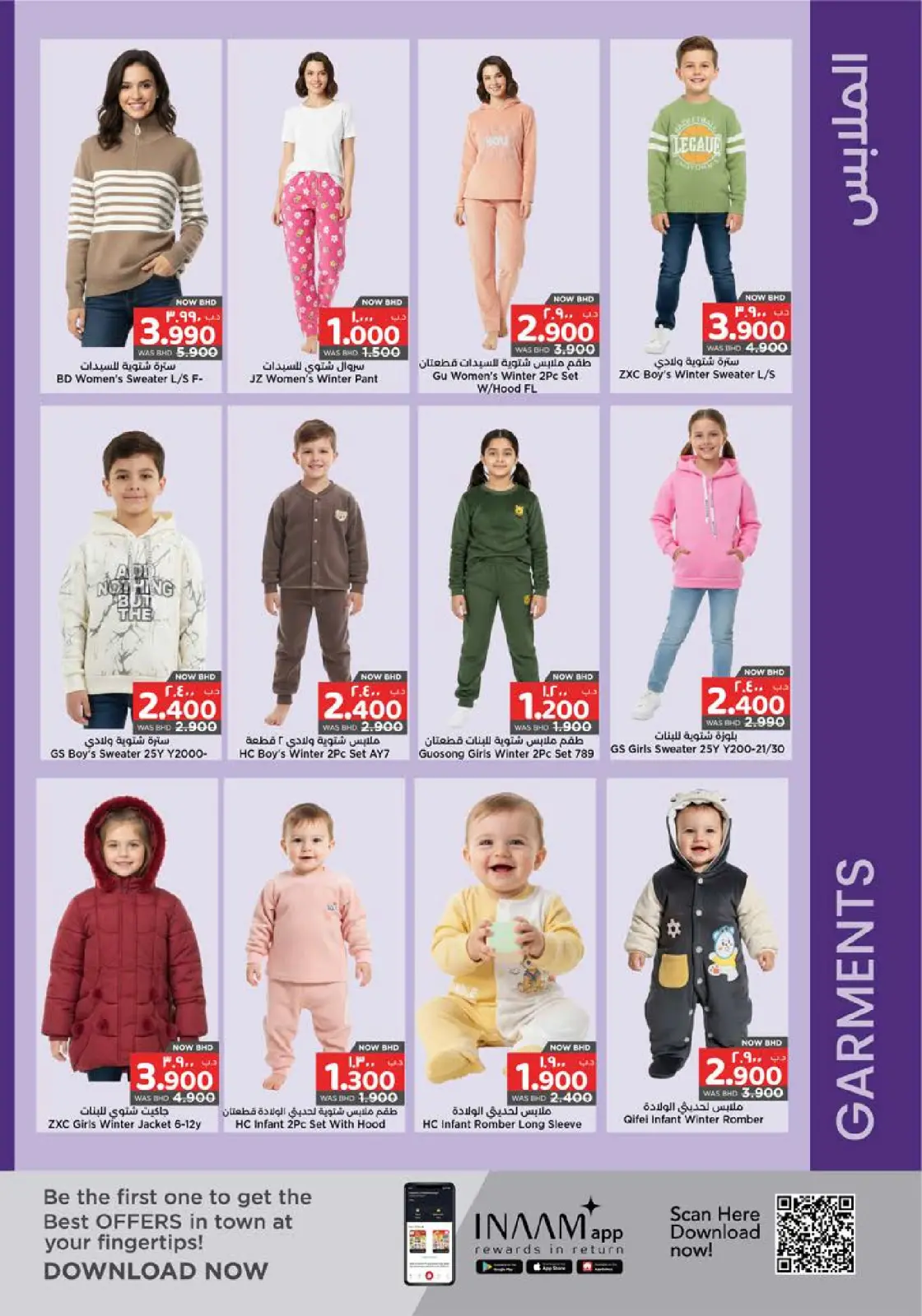 Nesto Bahrain Offers from 18 to 31 December 2025 Winter heating offers - Page 23