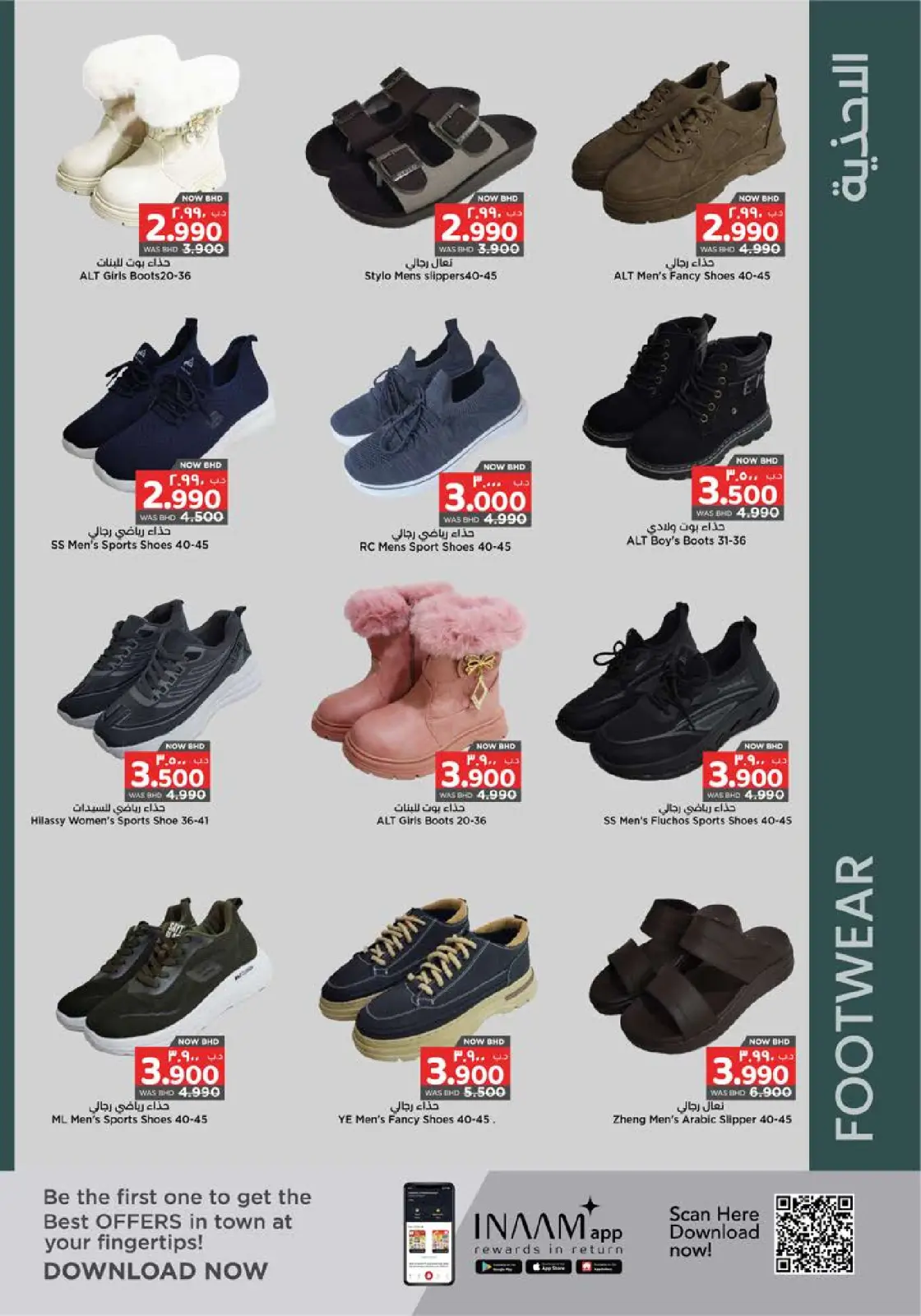 Page 25 dans offres de chauffage d'hiver chez Nesto Bahrein