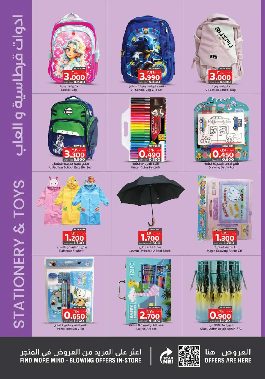 Nesto Bahrain Offers from 18 to 31 December 2025 Winter heating offers - Page 26