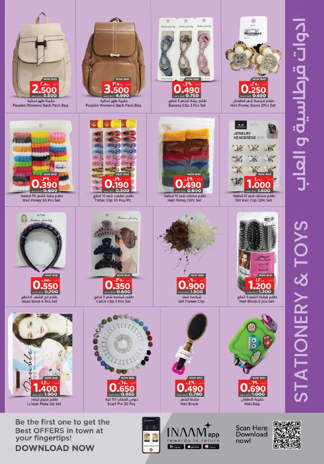 Nesto Bahrain Offers from 18 to 31 December 2025 Winter heating offers - Page 27