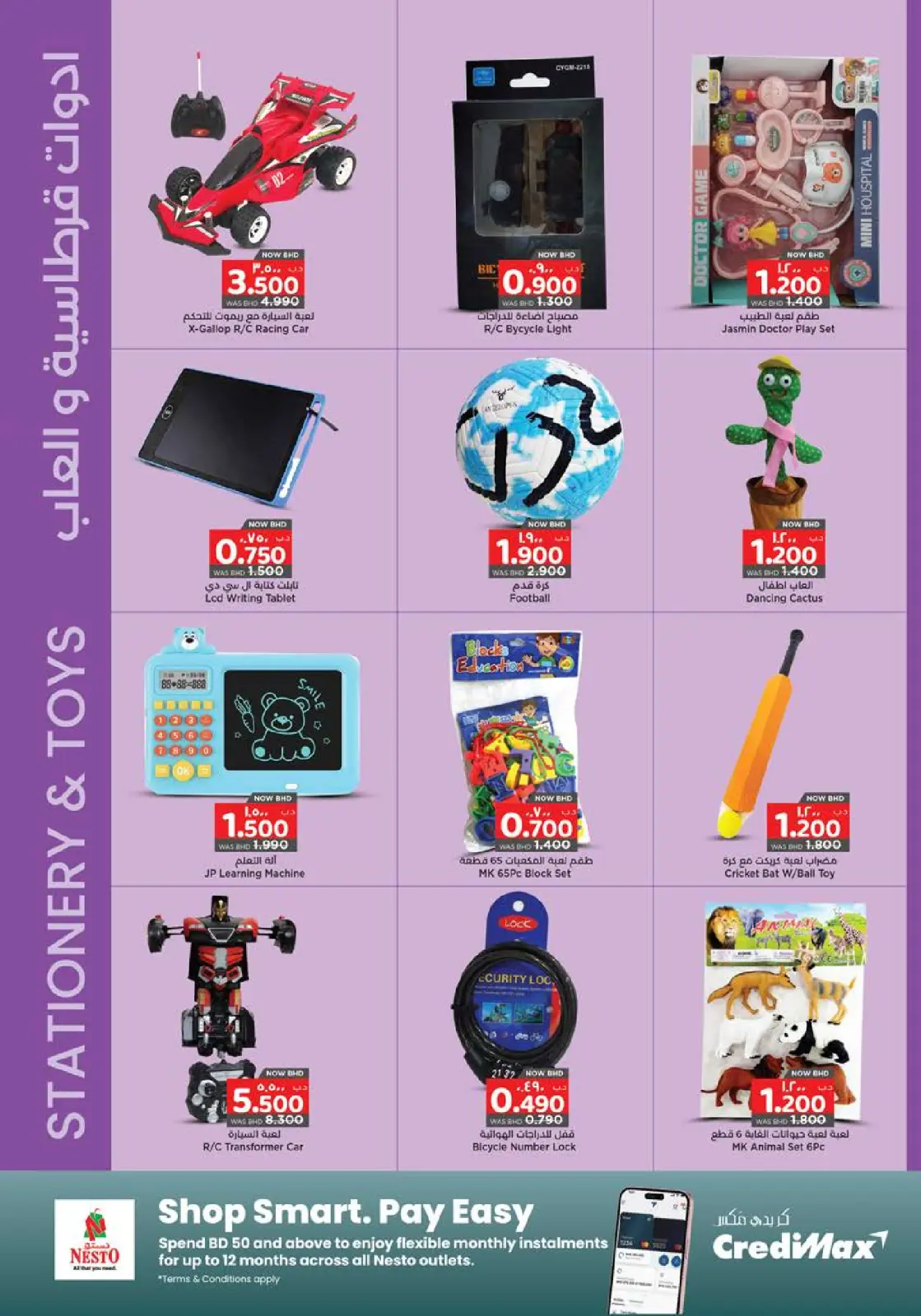 Nesto Bahrain Offers from 18 to 31 December 2025 Winter heating offers - Page 28