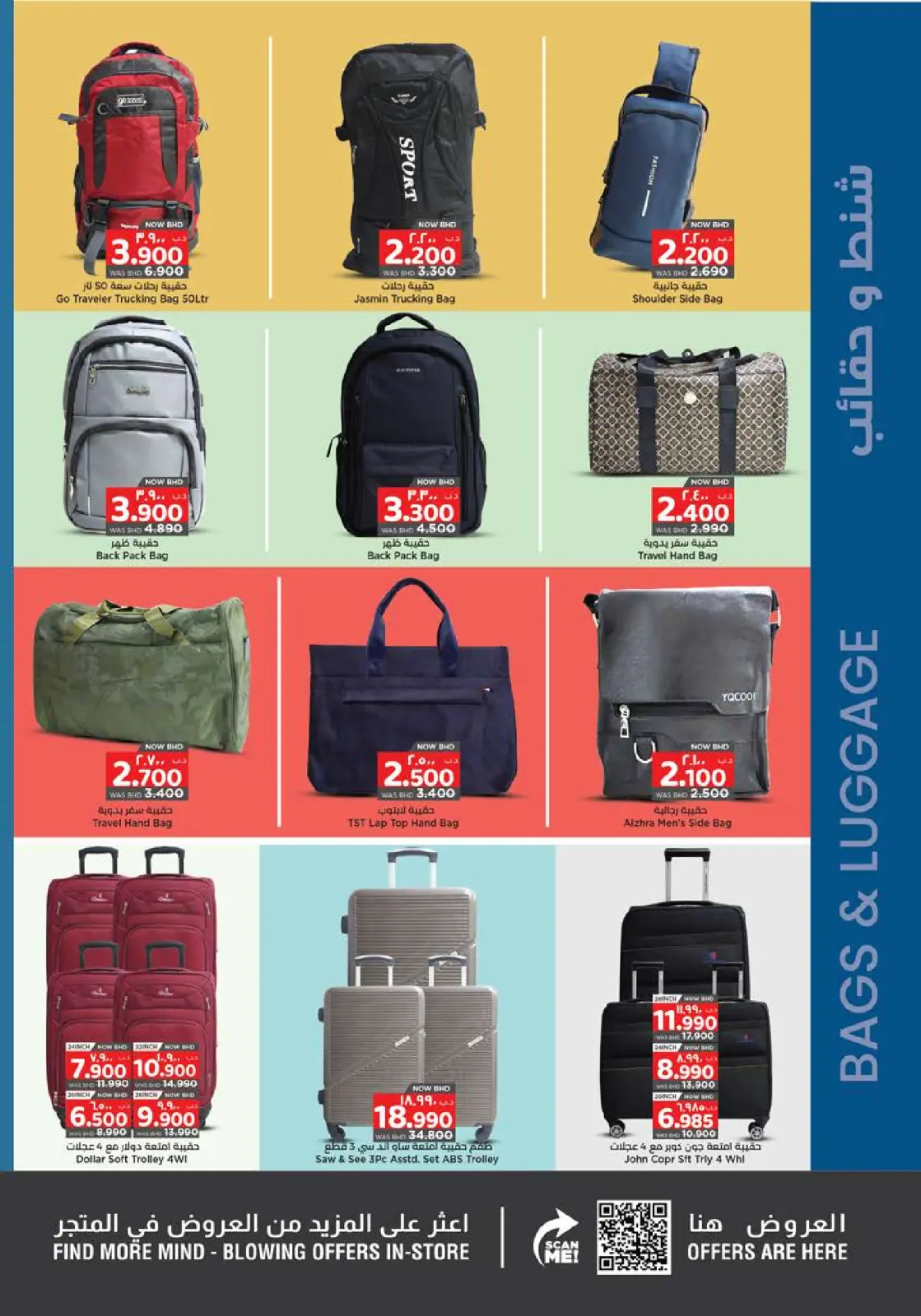 Nesto Bahrain Offers from 18 to 31 December 2025 Winter heating offers - Page 29