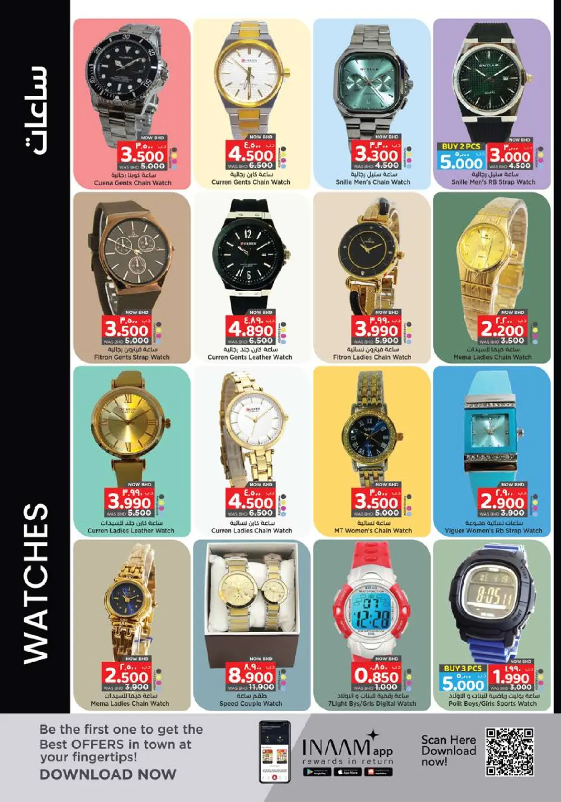 Nesto Bahrain Offers from 18 to 31 December 2025 Winter heating offers - Page 30