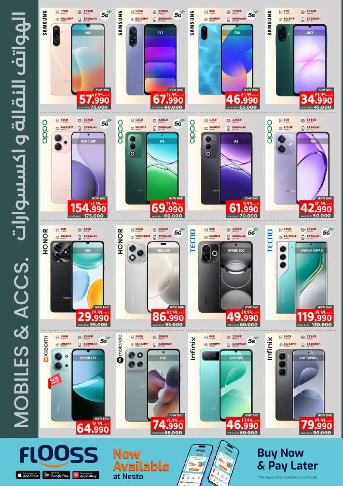 Page 32 dans offres de chauffage d'hiver chez Nesto Bahrein