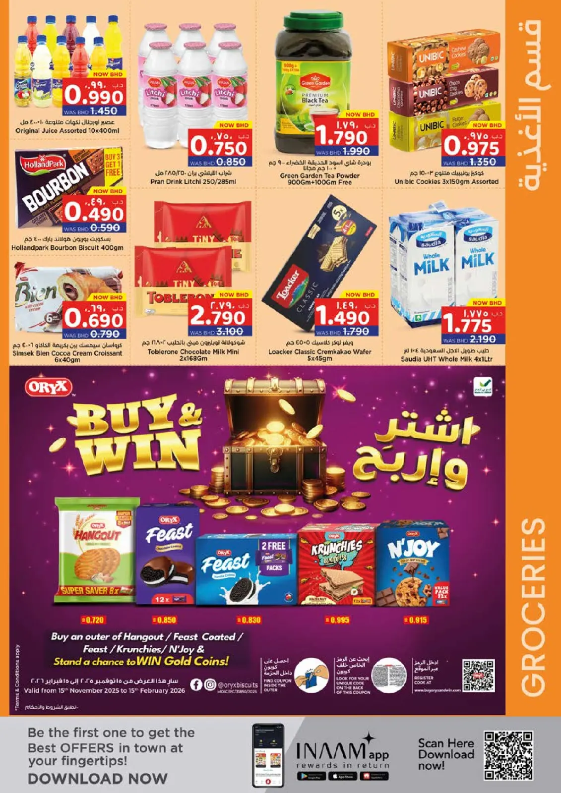 Nesto Bahrain Offers from 18 to 31 December 2025 Winter heating offers - Page 5