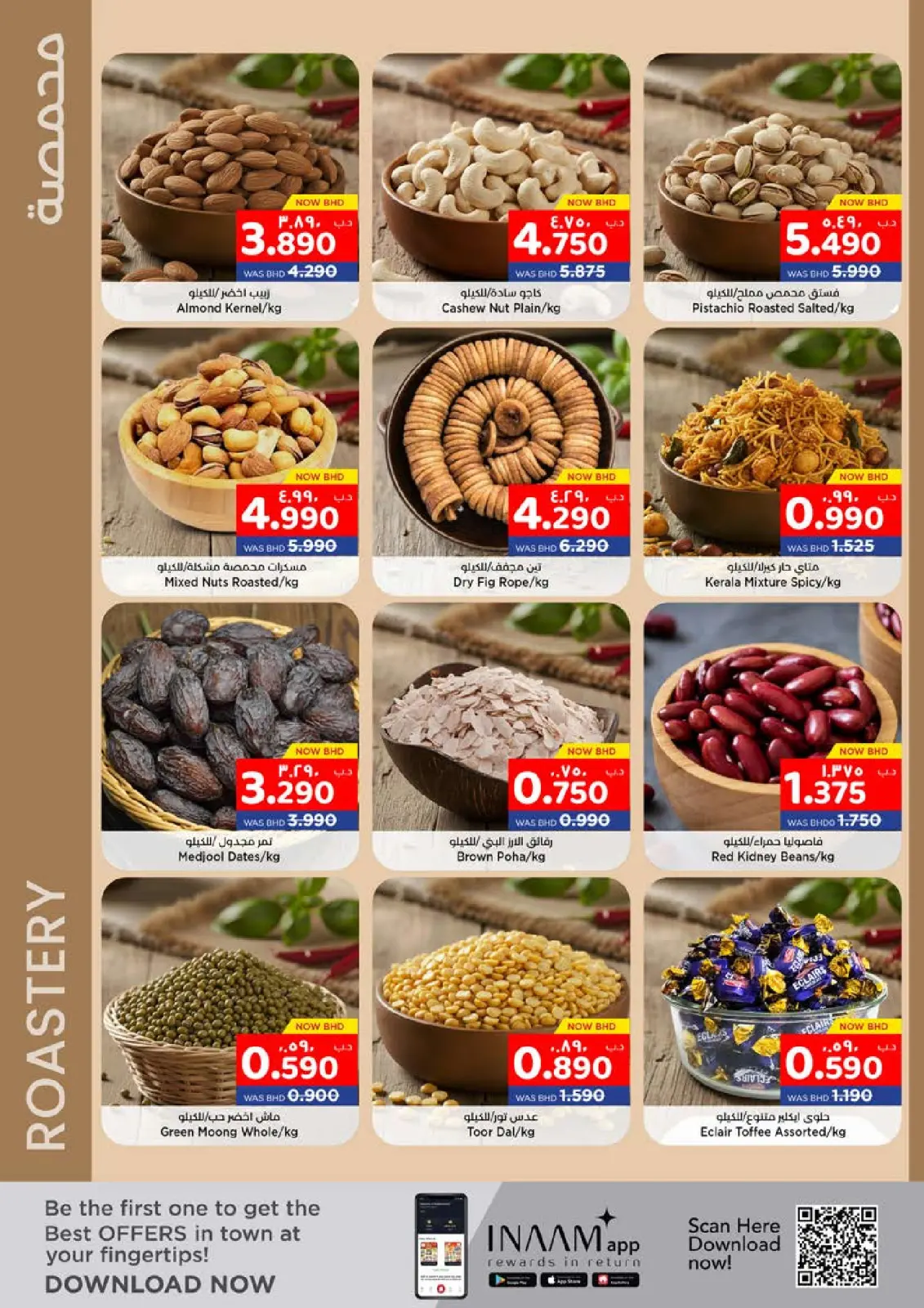 Nesto Bahrain Offers from 18 to 31 December 2025 Winter heating offers - Page 6