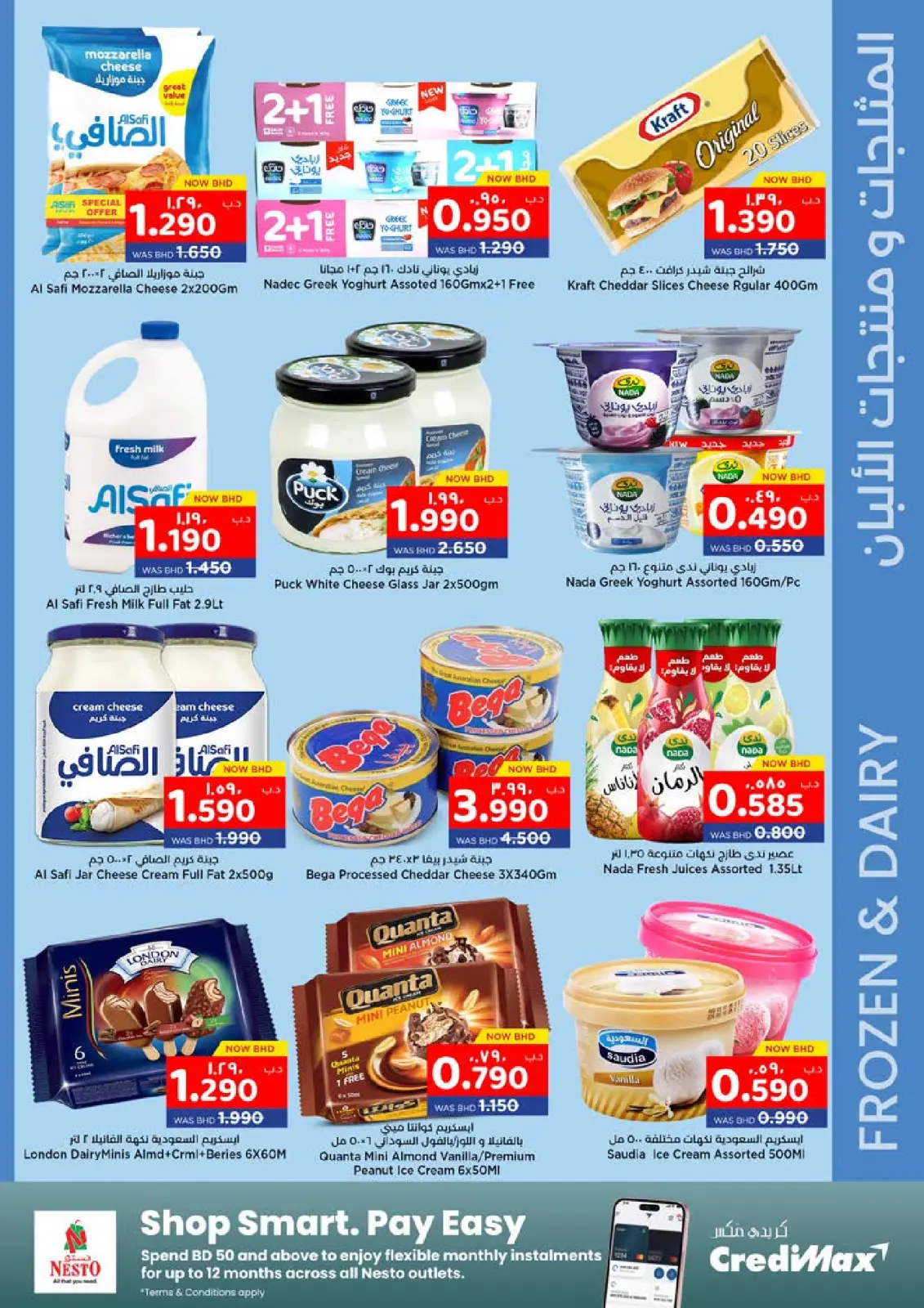 Nesto Bahrain Offers from 18 to 31 December 2025 Winter heating offers - Page 7