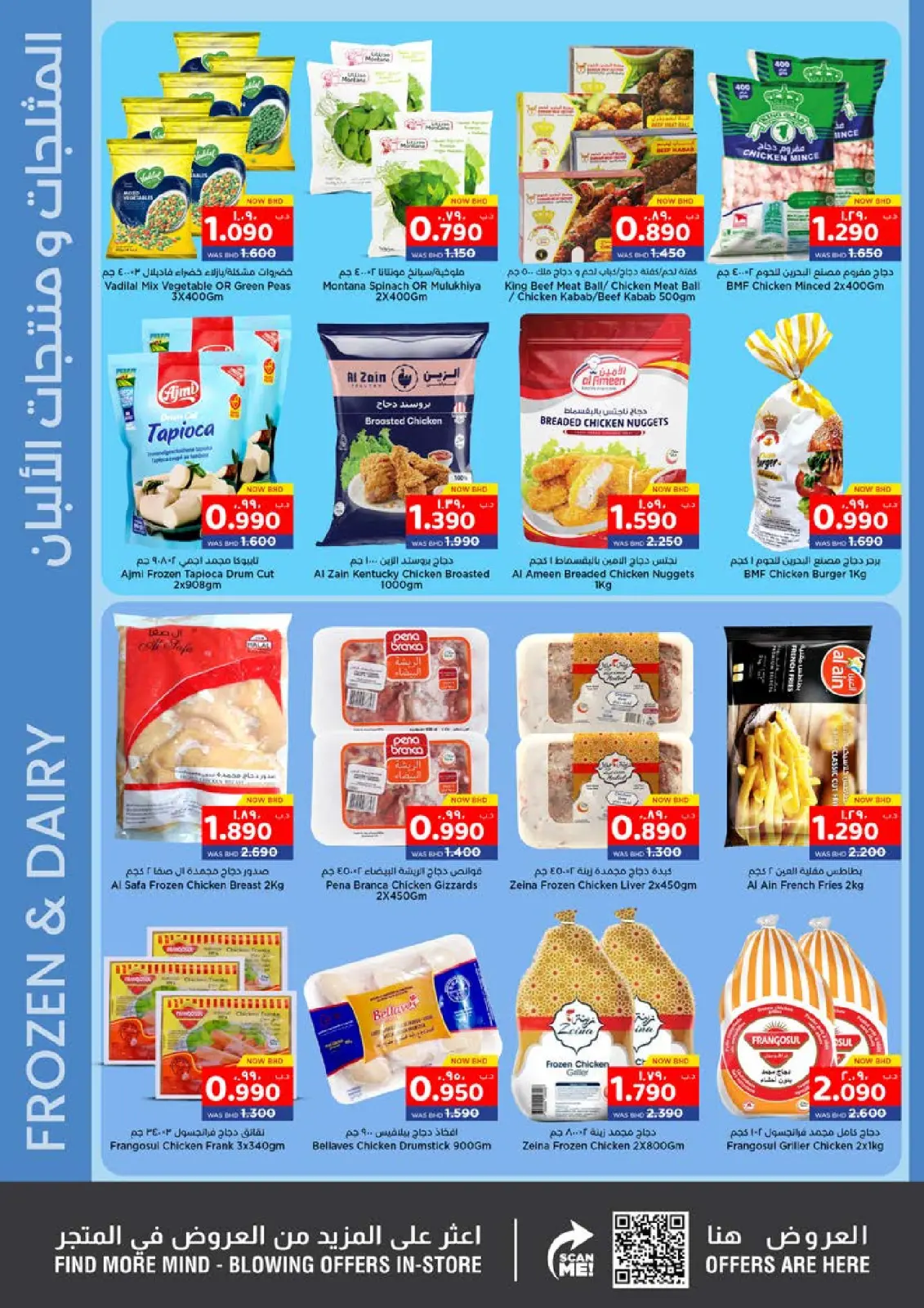 Nesto Bahrain Offers from 18 to 31 December 2025 Winter heating offers - Page 8