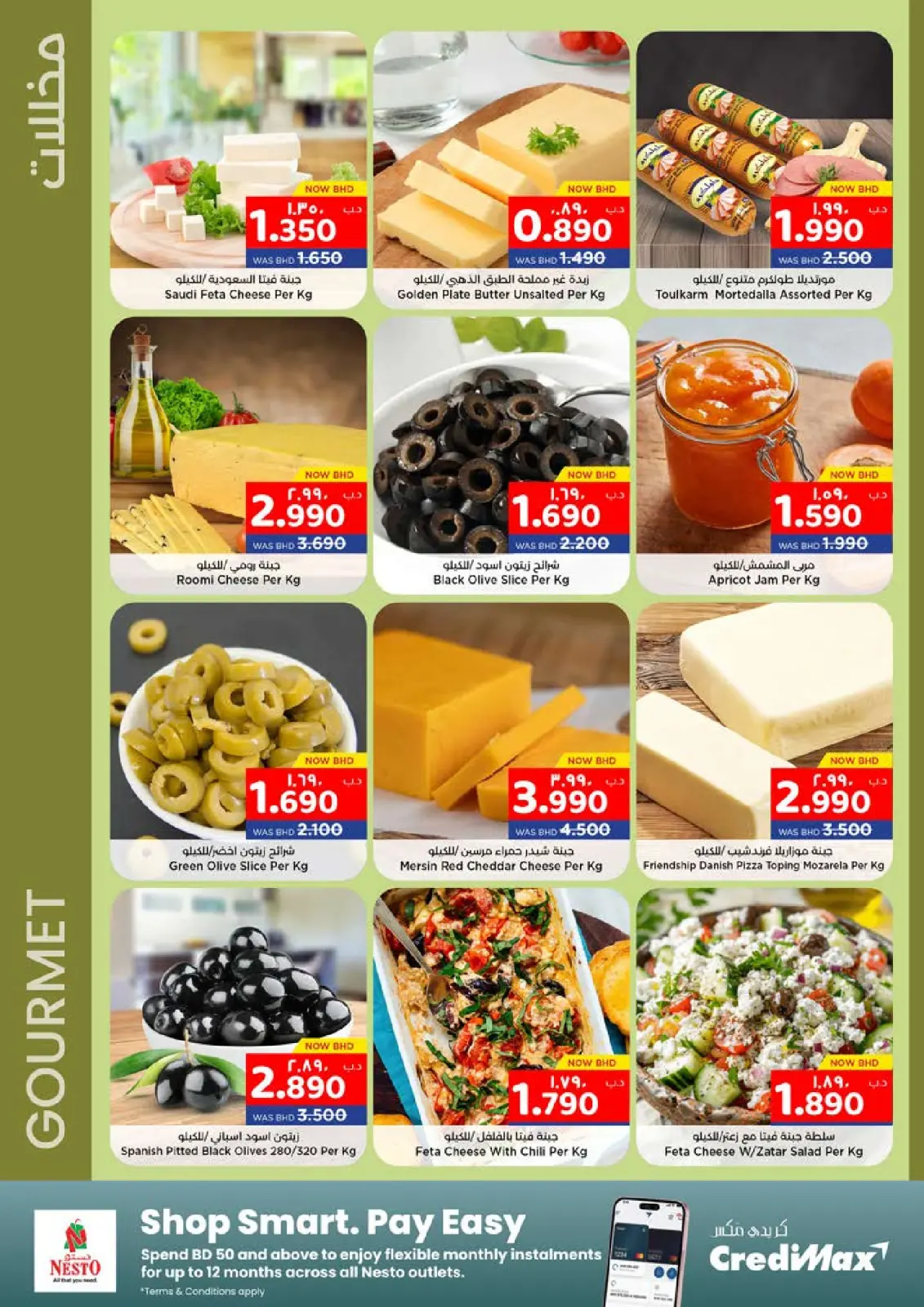 Page 10 dans offres de chauffage d'hiver chez Nesto Bahrein