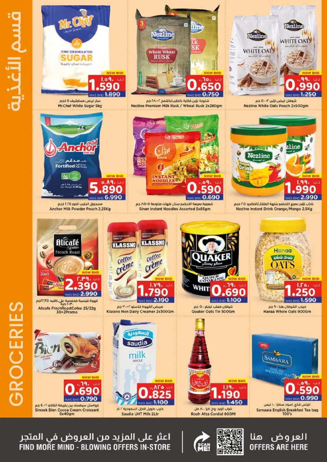 Page 2 dans Meilleures offres chez Nesto Bahrein