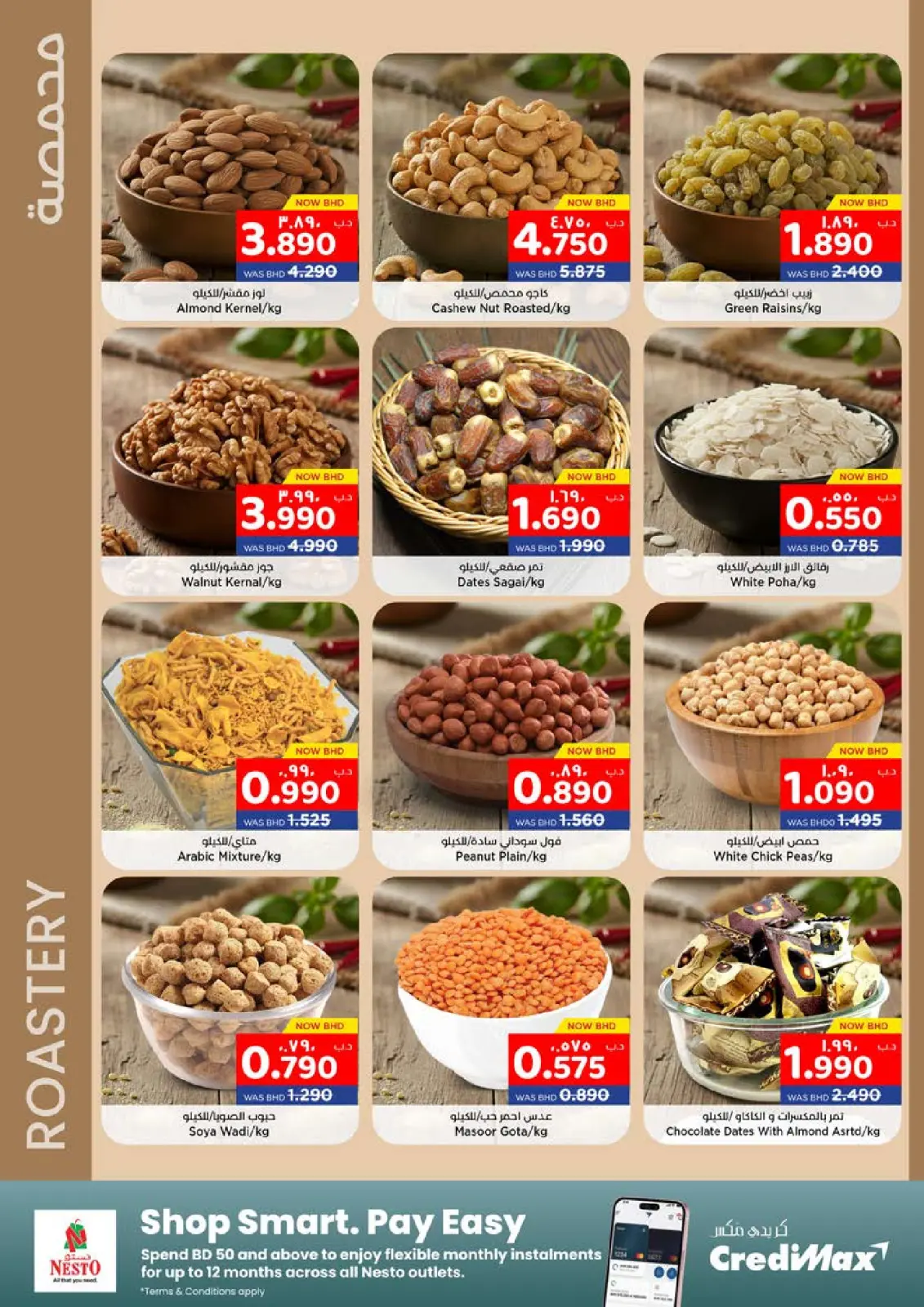 Page 4 dans Meilleures offres chez Nesto Bahrein