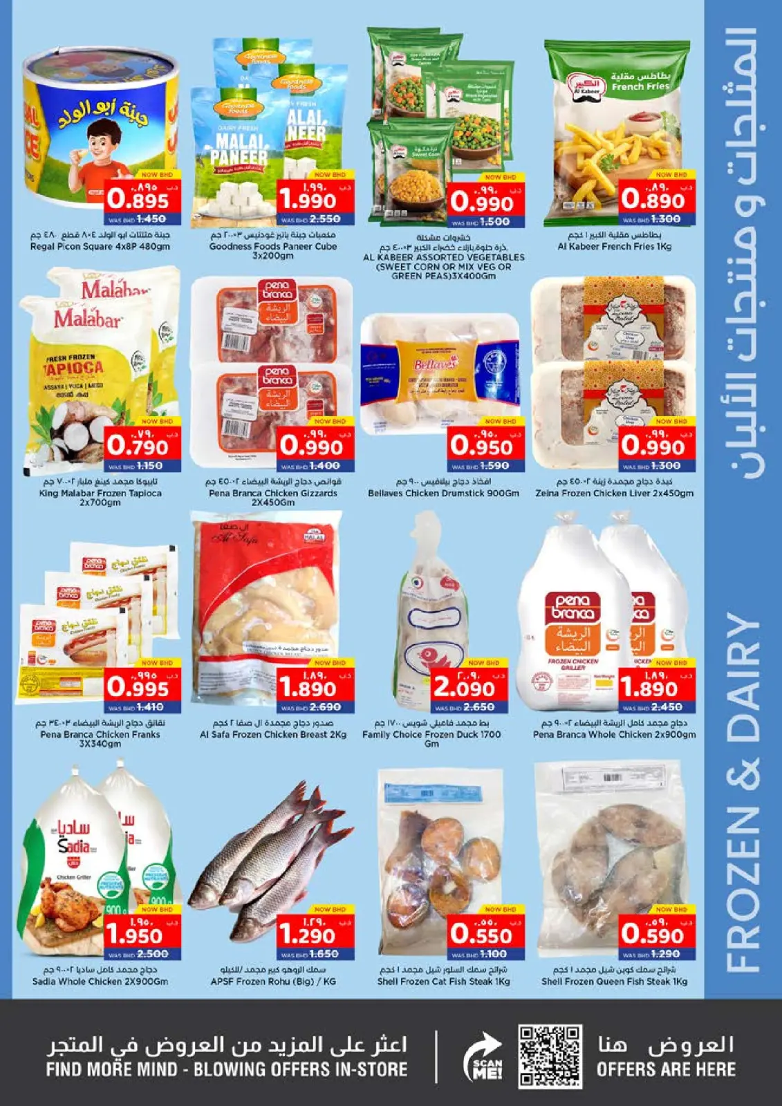 Page 5 dans Meilleures offres chez Nesto Bahrein