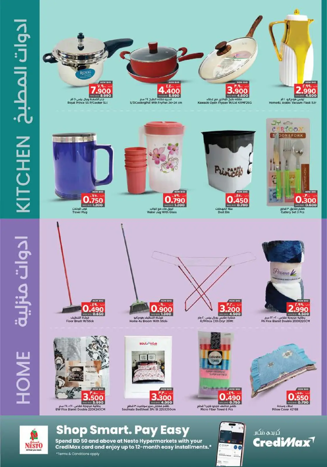 Offres Nesto Bahrein de 18 à 31 décembre 2025 Meilleures offres - Page 8