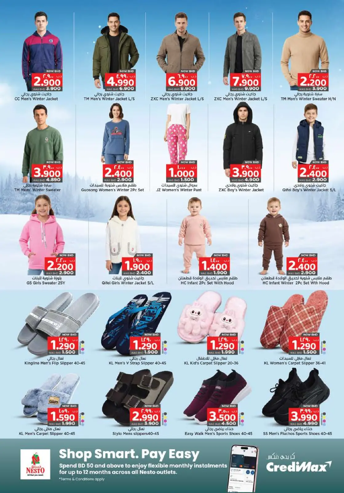 Page 10 dans Meilleures offres chez Nesto Bahrein