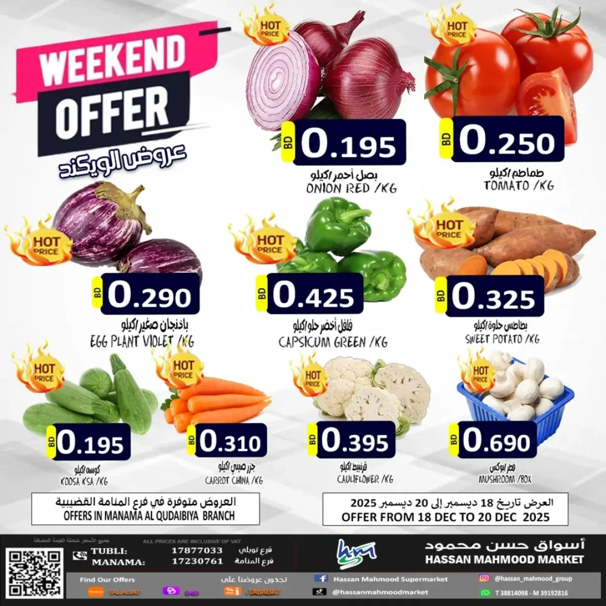 Hassan Mahmoud Markets  Gudaibiya and Manama  Offers from 18 to 20 December Weekend Deals - Page 2