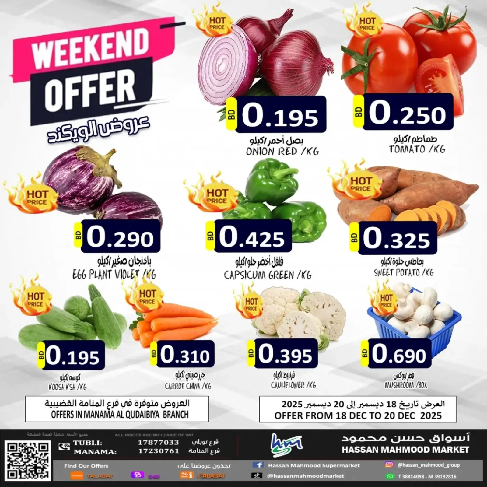 Page 2 dans Offres week-end chez Marchés Hassan Mahmoud Bahrein