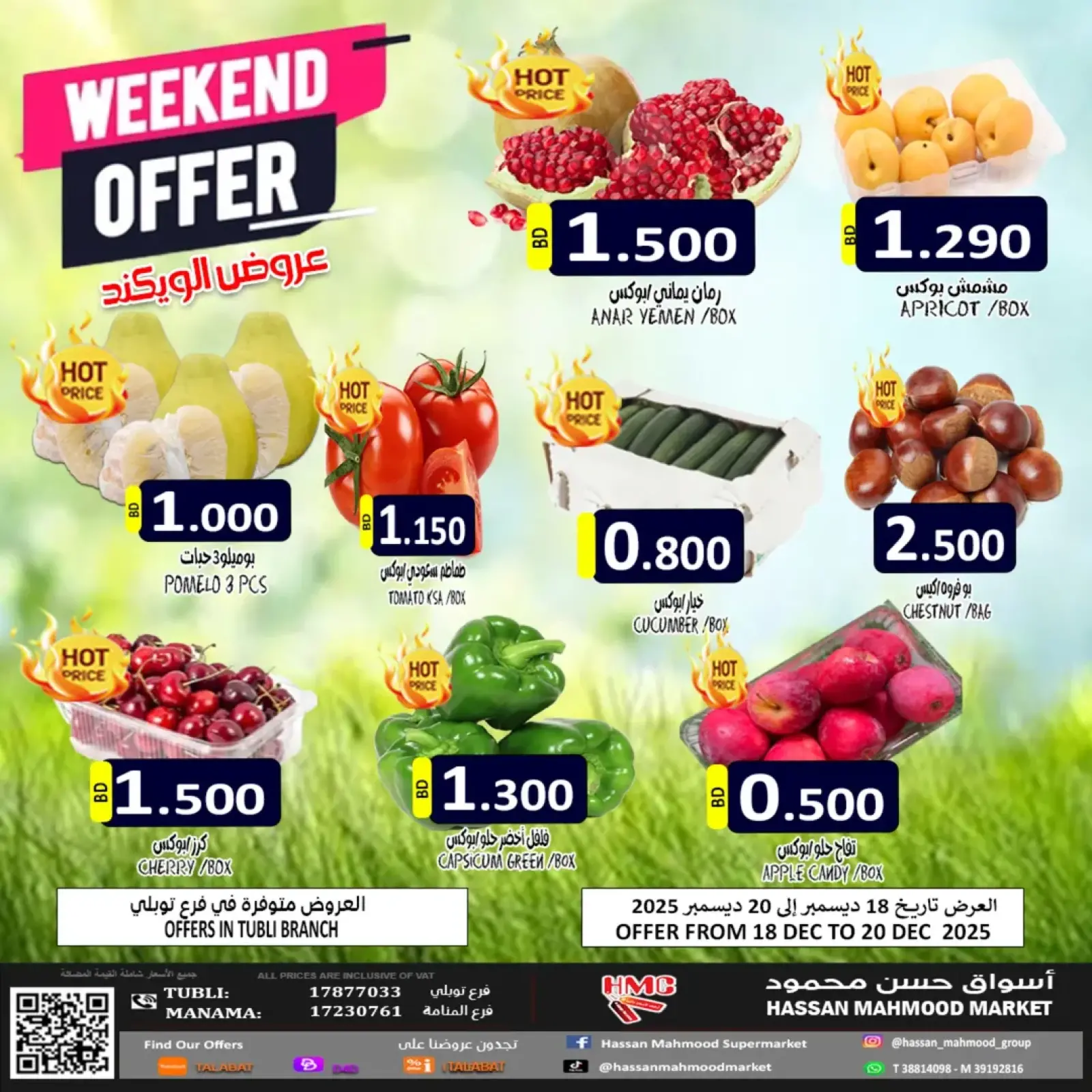 Page 1 dans Offres week-end chez Marchés Hassan Mahmoud Bahrein