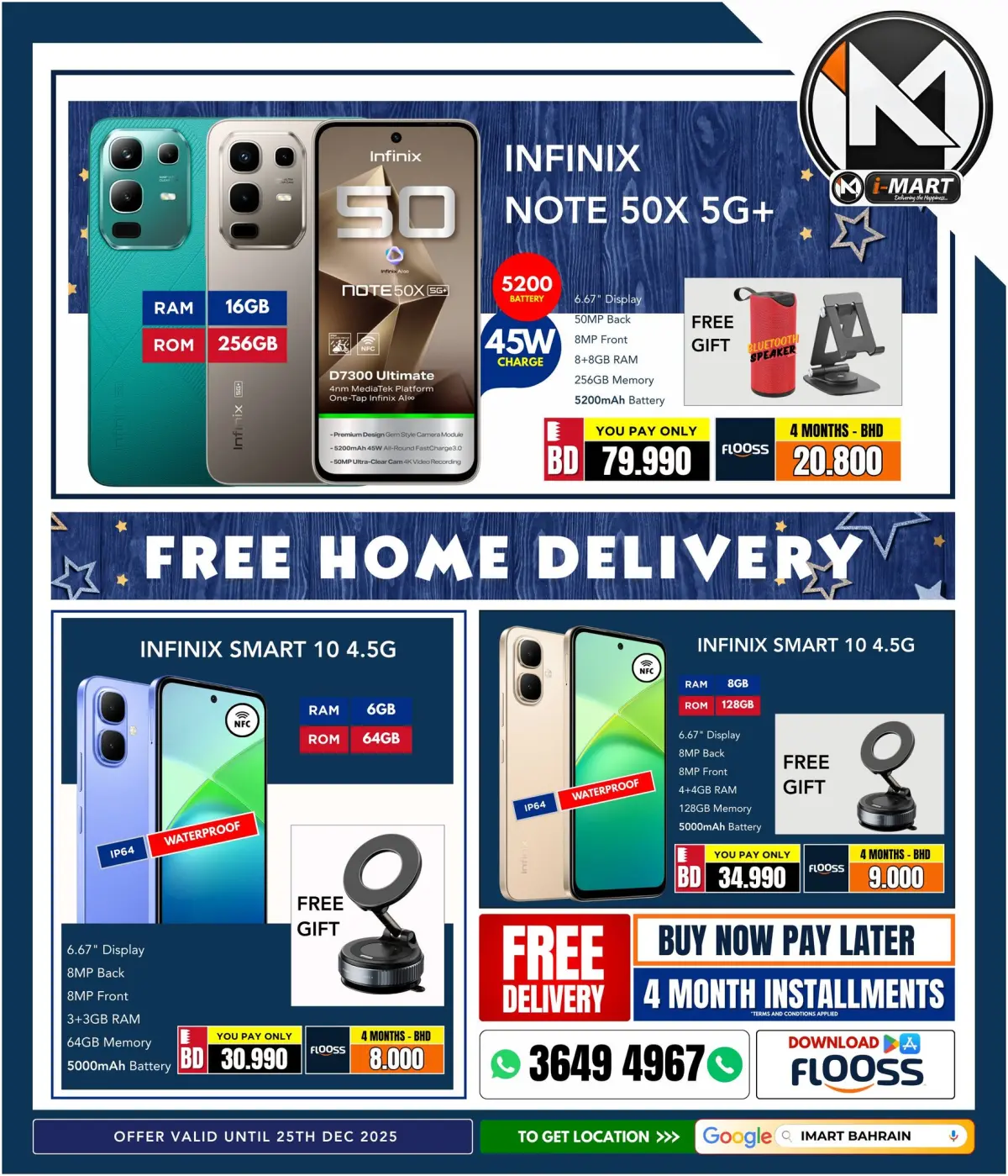 عروض أي مارت البحرين من 19 حتى 25 ديسمبر 2025 تخفيضات نهاية العام - صفحة 12