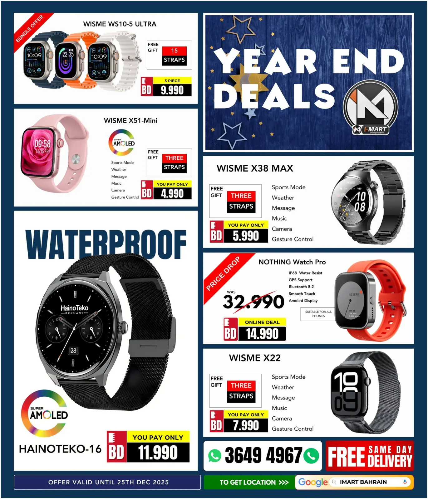 صفحة 3 ضمن تخفيضات نهاية العام في أي مارت البحرين