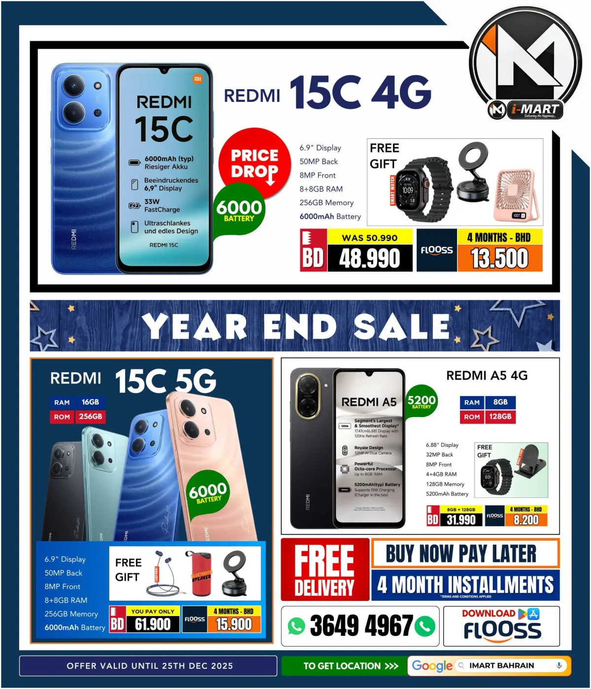 عروض أي مارت البحرين من 19 حتى 25 ديسمبر 2025 تخفيضات نهاية العام - صفحة 21