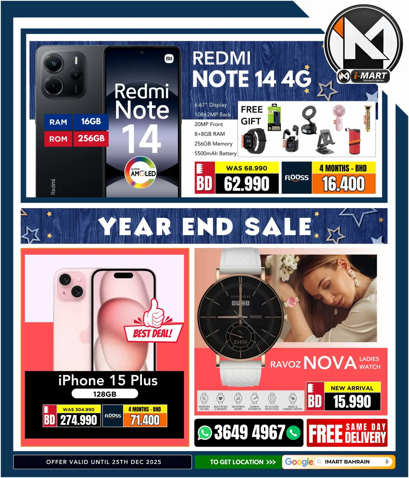 صفحة 24 ضمن تخفيضات نهاية العام في أي مارت البحرين