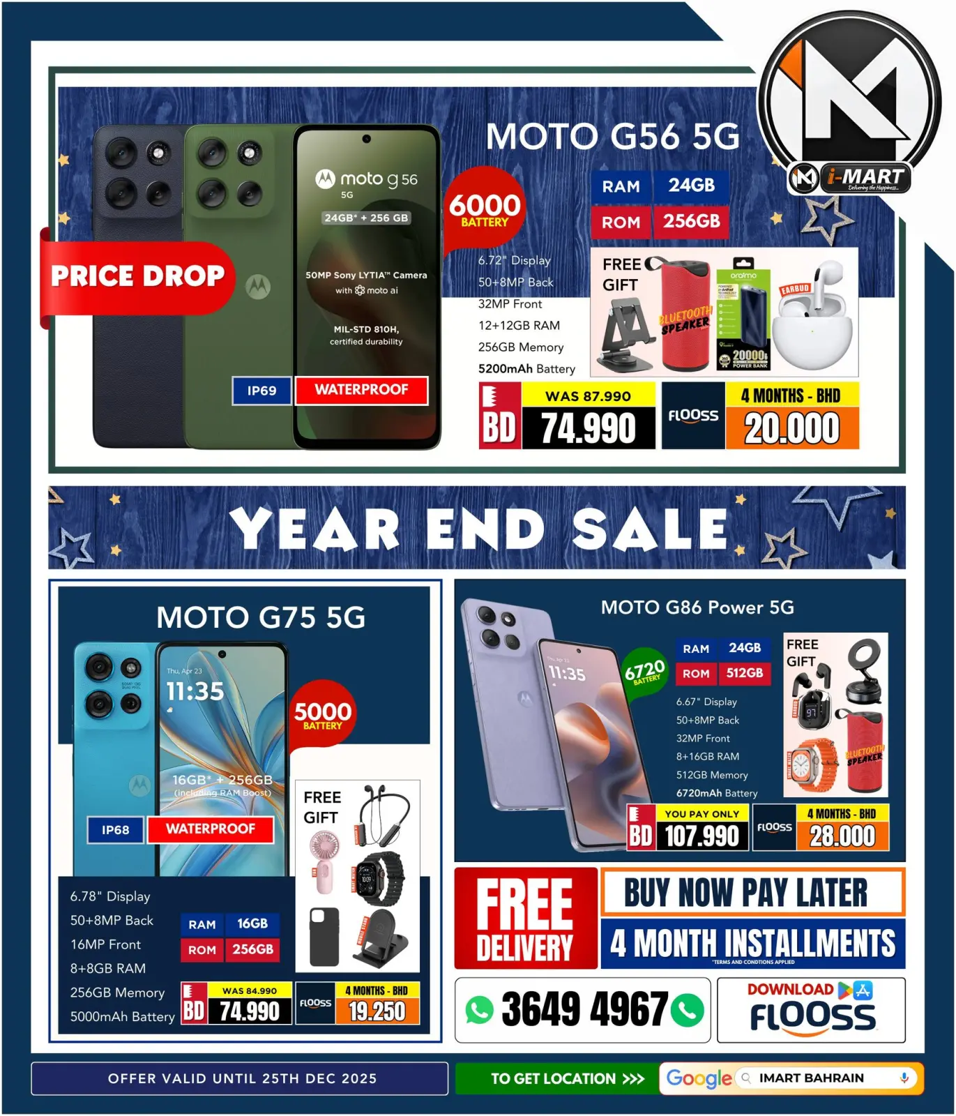 صفحة 20 ضمن تخفيضات نهاية العام في أي مارت البحرين