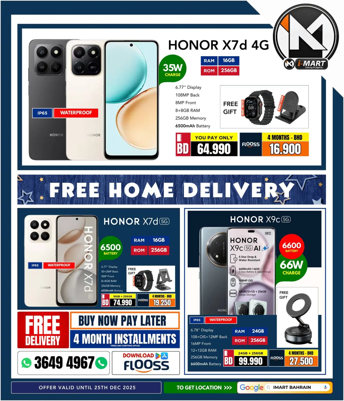 عروض أي مارت البحرين من 19 حتى 25 ديسمبر 2025 تخفيضات نهاية العام - صفحة 17