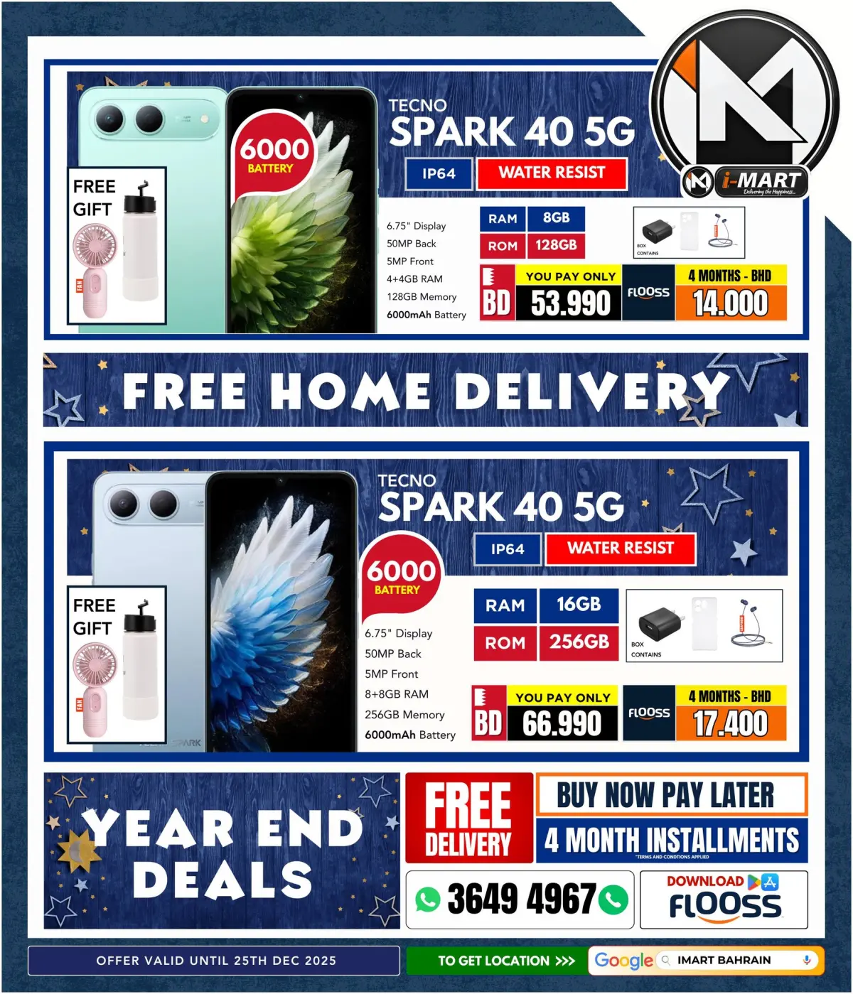 عروض أي مارت البحرين من 19 حتى 25 ديسمبر 2025 تخفيضات نهاية العام - صفحة 29