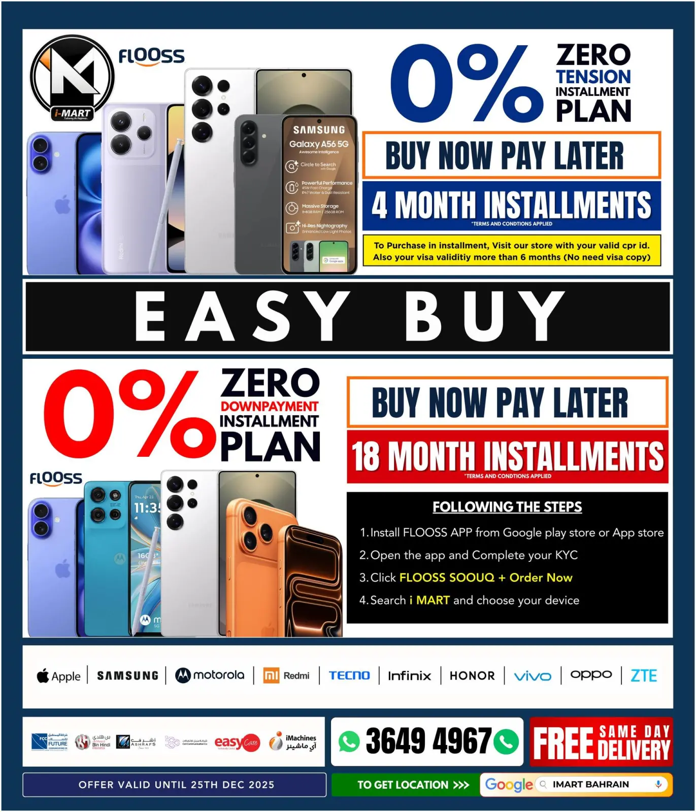 صفحة 27 ضمن تخفيضات نهاية العام في أي مارت البحرين