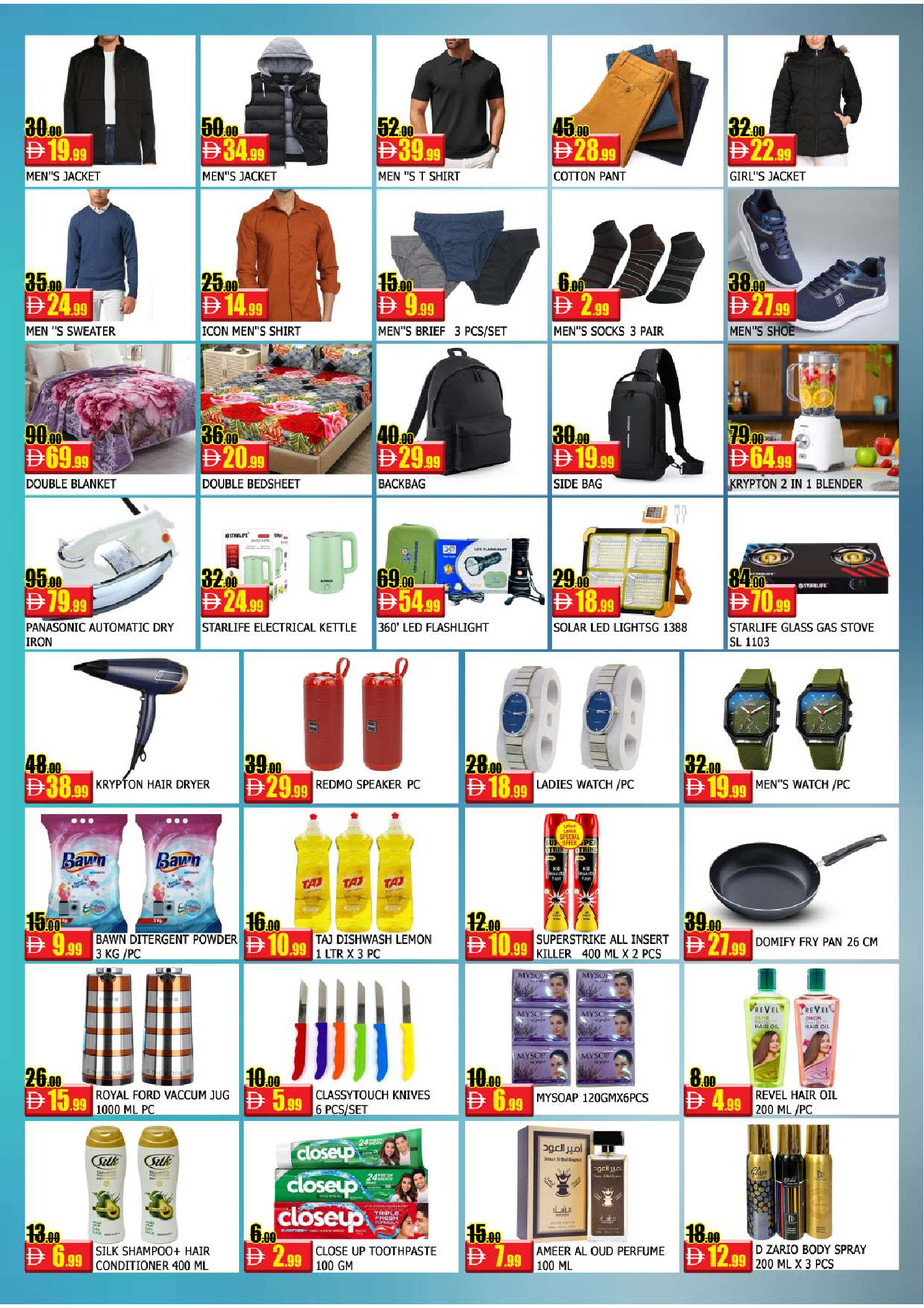 Al Mubarak UAE Offers from 18 to 21 December 2025 MEGA SALE