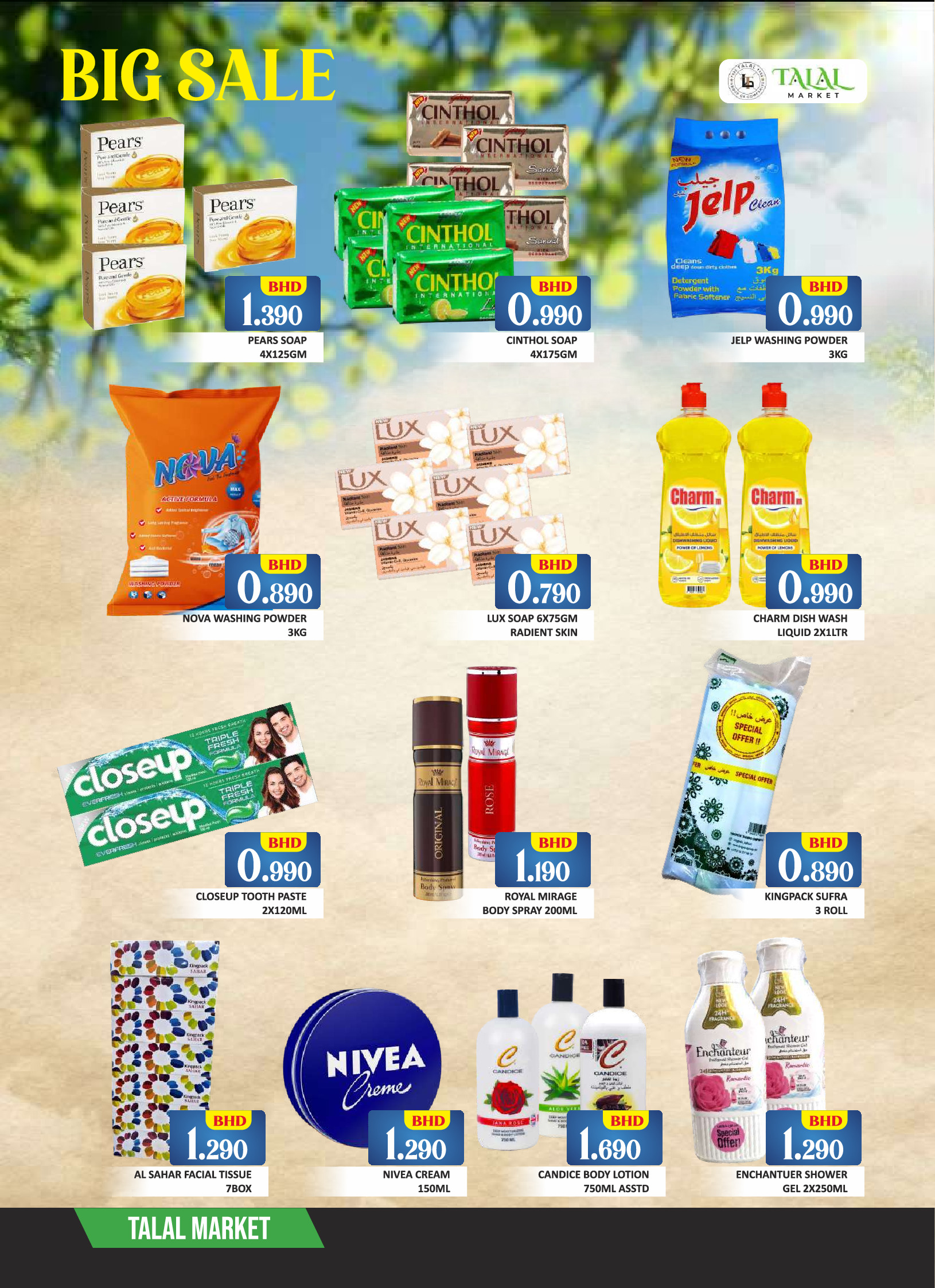 عروض طلال ماركت البحرين من 18 حتى 20 ديسمبر 2025 عروض حصرية