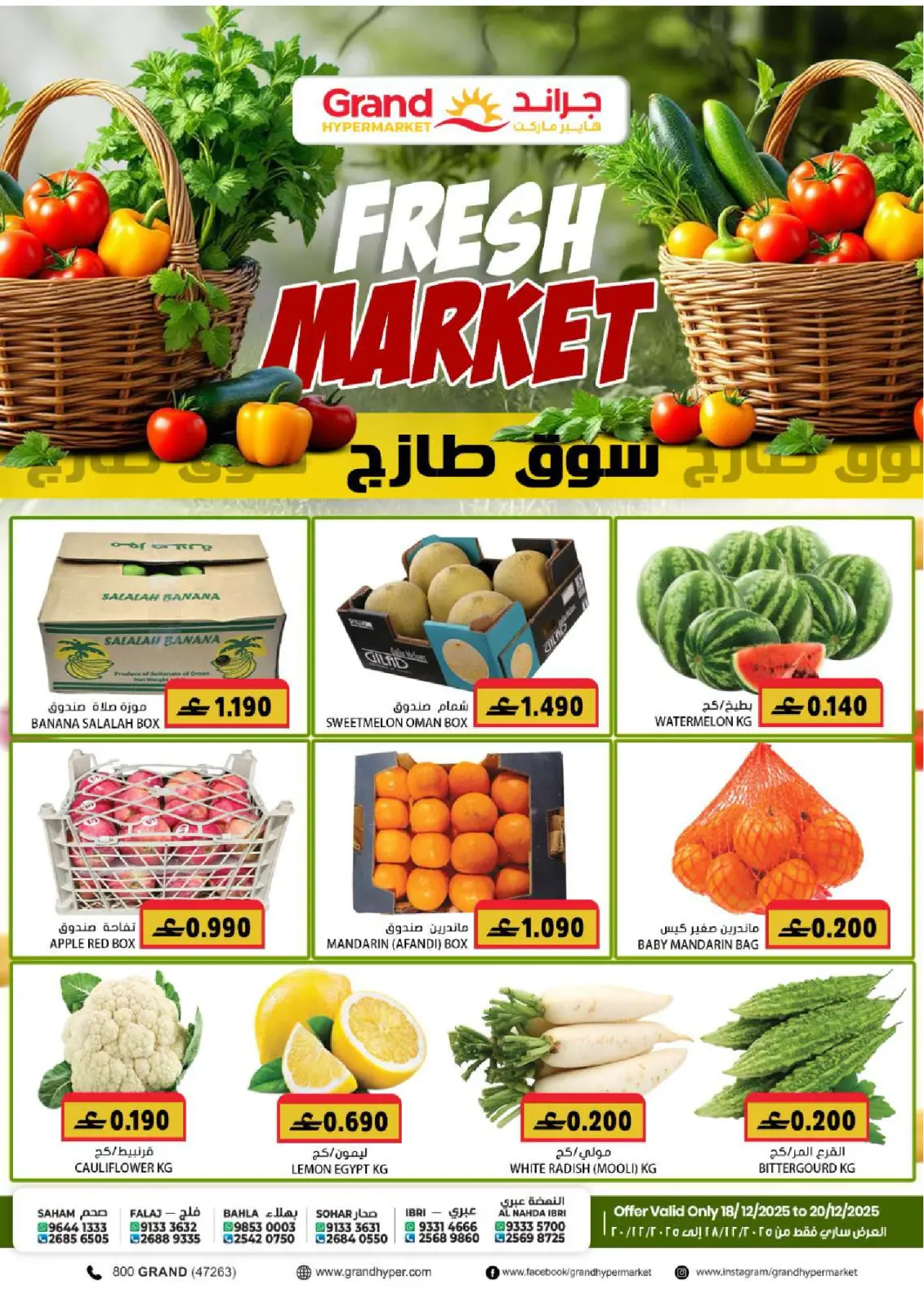 Page 1 in Fresh Market Deals at Grand Hypermarket Oman