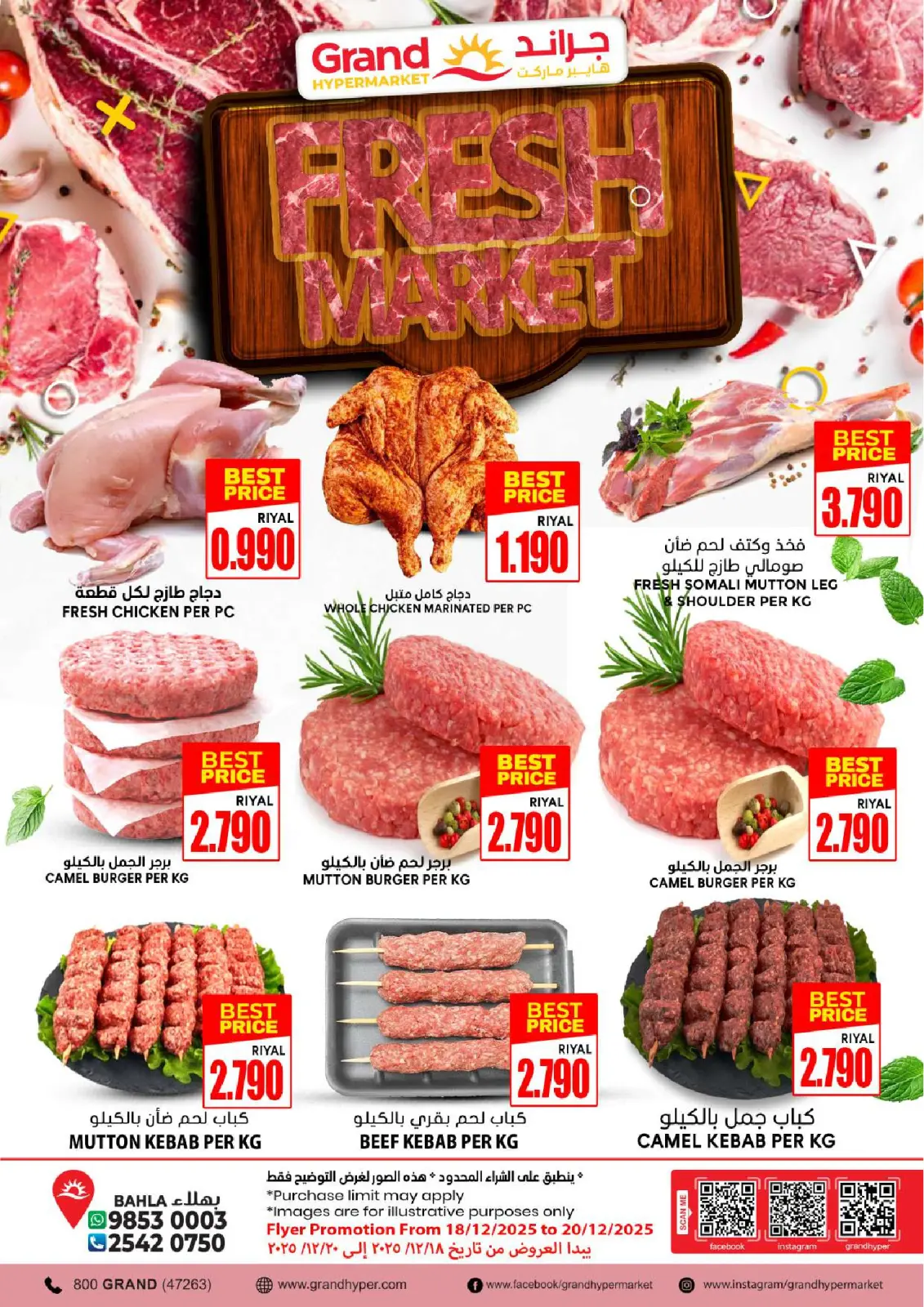 Page 2 in Fresh Market Deals at Grand Hypermarket Oman