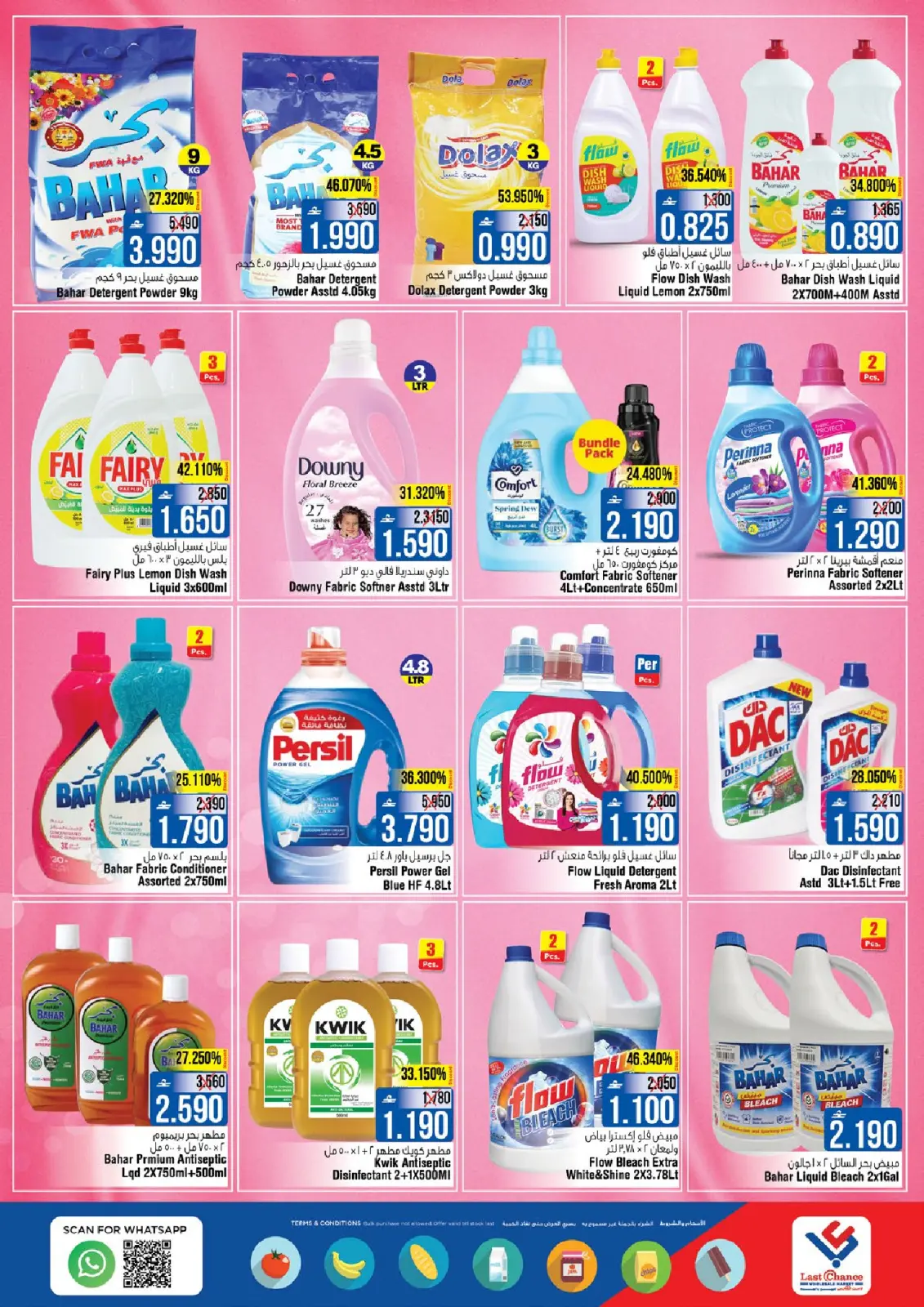 Page 11 in Big 4 Days Deals at Last Chance Oman