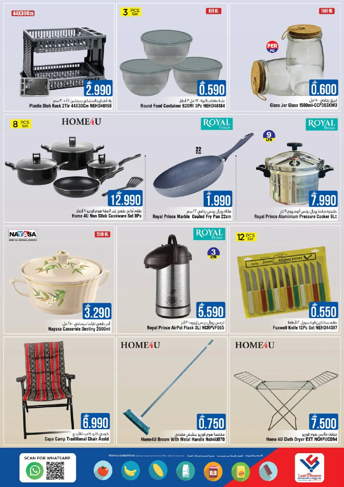 Page 12 in Big 4 Days Deals at Last Chance Oman
