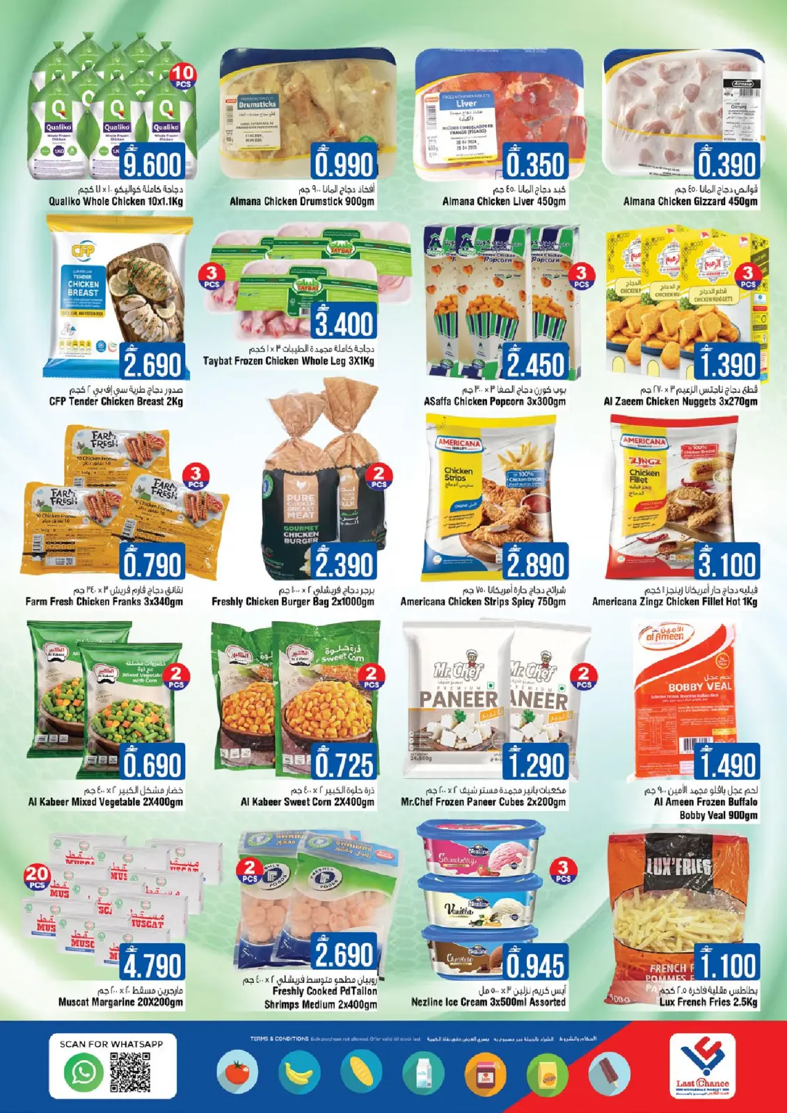 Page 3 in Big 4 Days Deals at Last Chance Oman