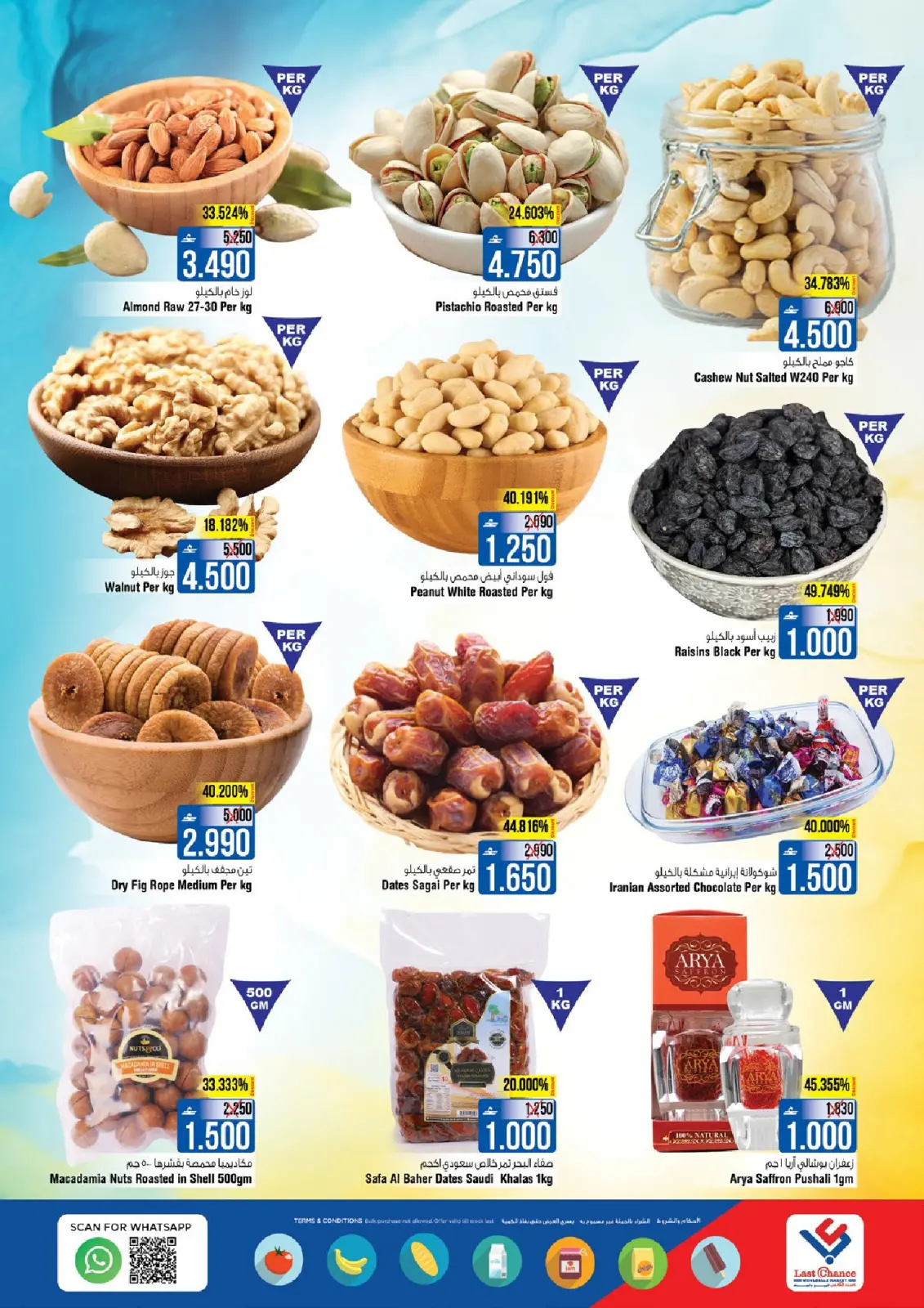 Page 4 in Big 4 Days Deals at Last Chance Oman