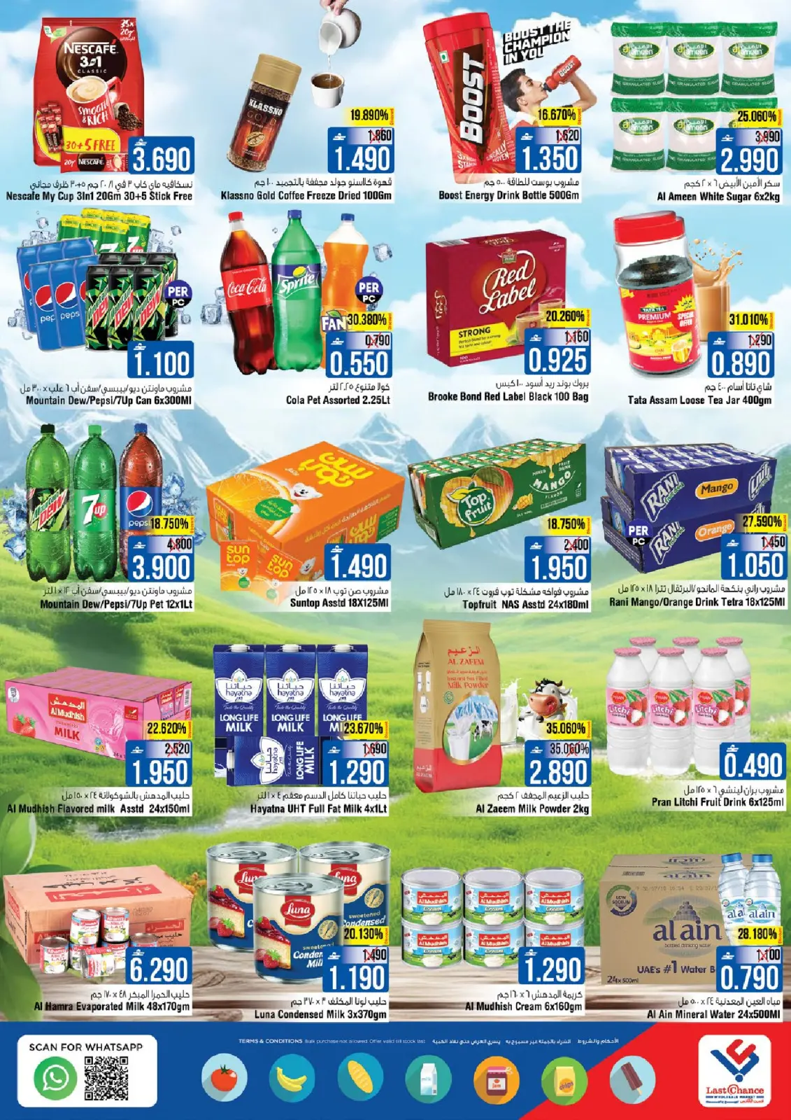 Page 5 in Big 4 Days Deals at Last Chance Oman