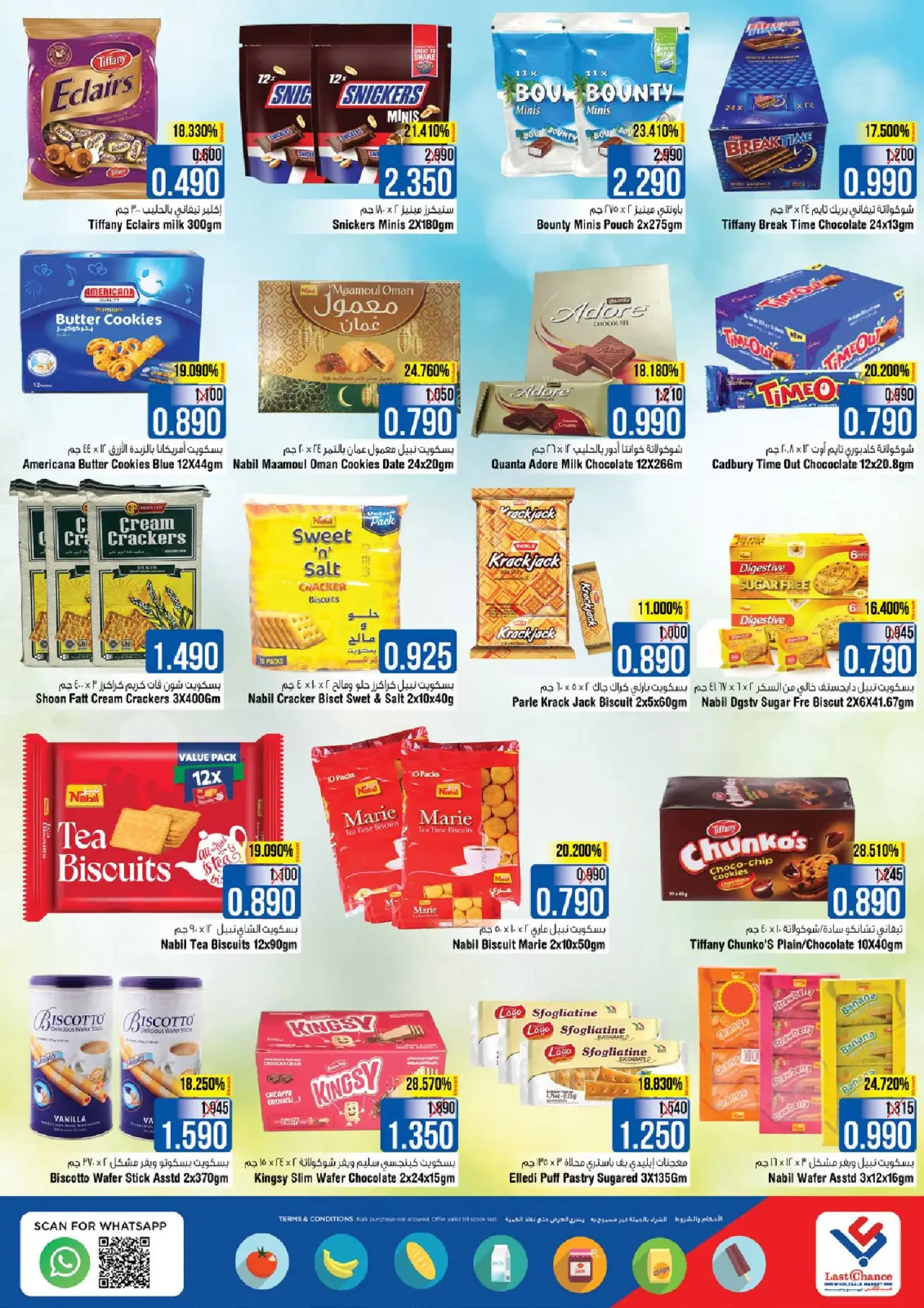 Page 6 in Big 4 Days Deals at Last Chance Oman