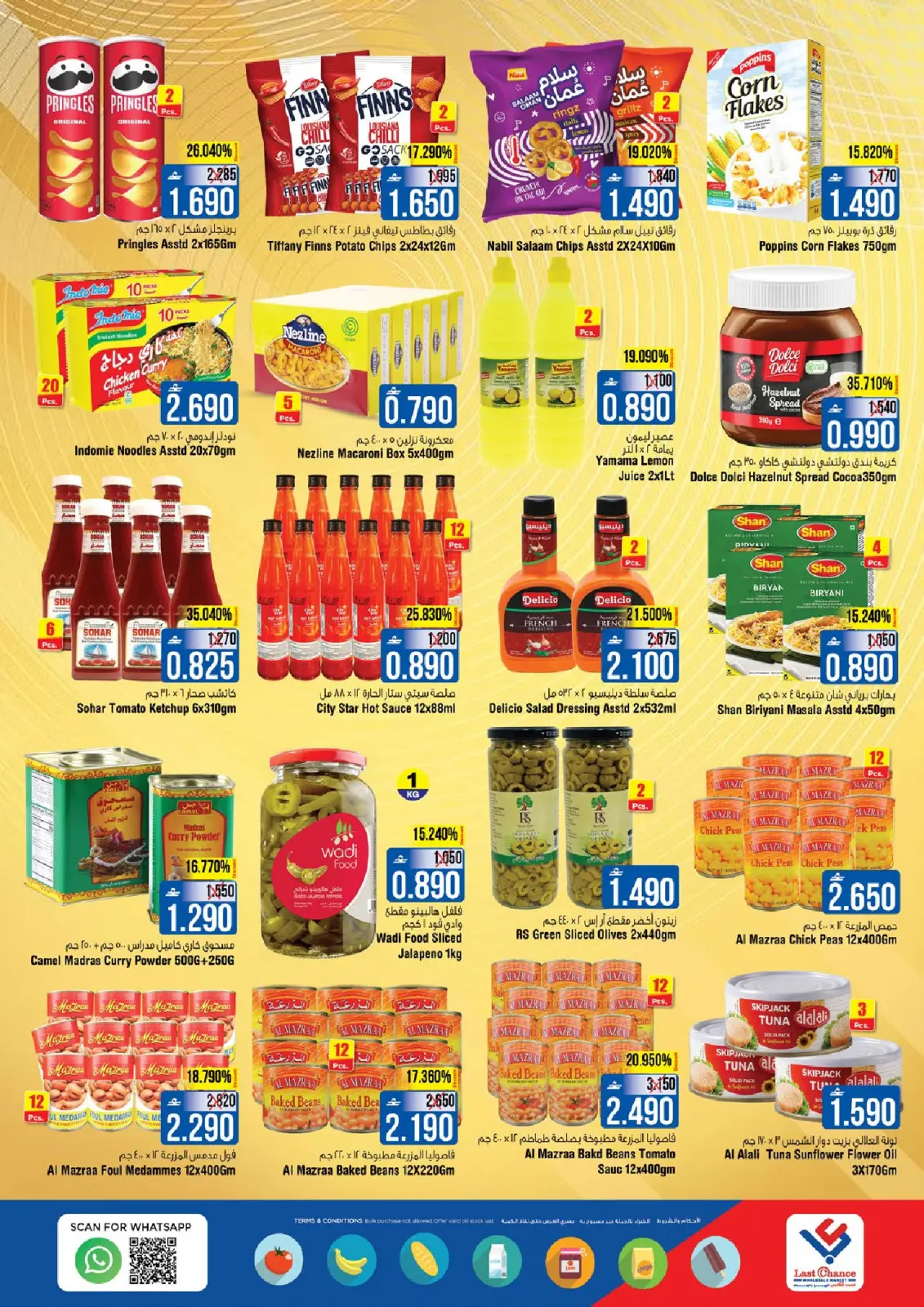 Page 7 in Big 4 Days Deals at Last Chance Oman